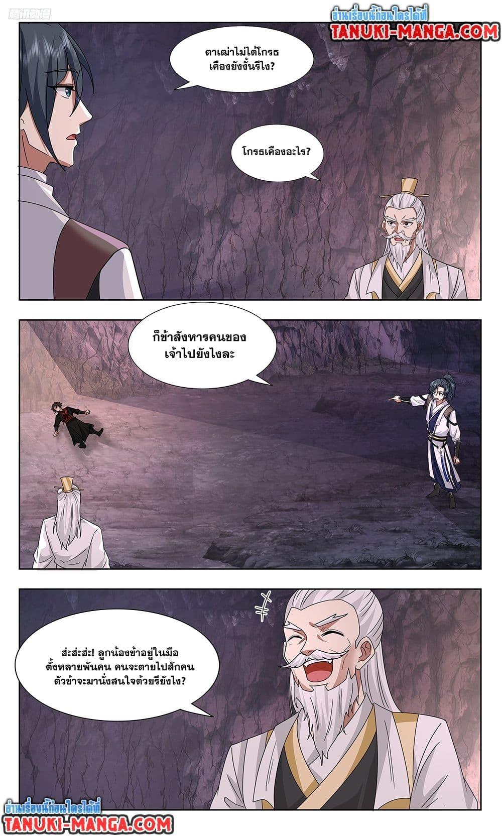 Manga-lc-com อ่านมังงะ อ่านการ์ตูน ออนไลน์ ฟรี Martial Peak เทพยุทธ์เหนือโลก ตอนที่ 1 2 3 4 5 6 7 8 9 10 11 12 13 14 ฟรี ไม่มีโฆษณา Manga-lc - อ่าน มังงะ อ่าน การ์ตูน ออนไลน์ อ่านมังงะ ฟรี