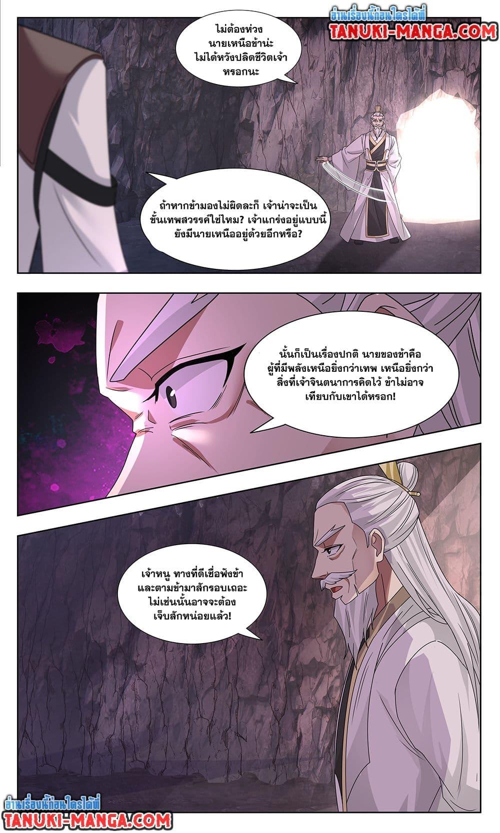 Manga-lc-com อ่านมังงะ อ่านการ์ตูน ออนไลน์ ฟรี Martial Peak เทพยุทธ์เหนือโลก ตอนที่ 1 2 3 4 5 6 7 8 9 10 11 12 13 14 ฟรี ไม่มีโฆษณา Manga-lc - อ่าน มังงะ อ่าน การ์ตูน ออนไลน์ อ่านมังงะ ฟรี