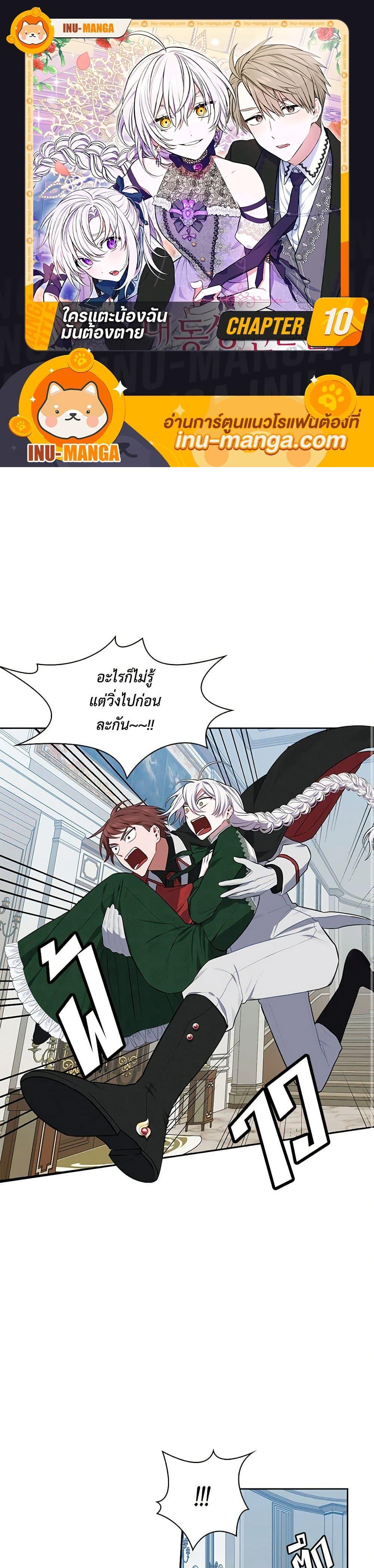 Manga-lc-com อ่านมังงะ อ่านการ์ตูน ออนไลน์ ฟรี Touch My Little Brother and You’re Dead ตอนที่ 1 2 3 4 5 6 7 8 9 10 11 12 13 14 ฟรี ไม่มีโฆษณา Manga-lc - อ่าน มังงะ อ่าน การ์ตูน ออนไลน์ อ่านมังงะ ฟรี