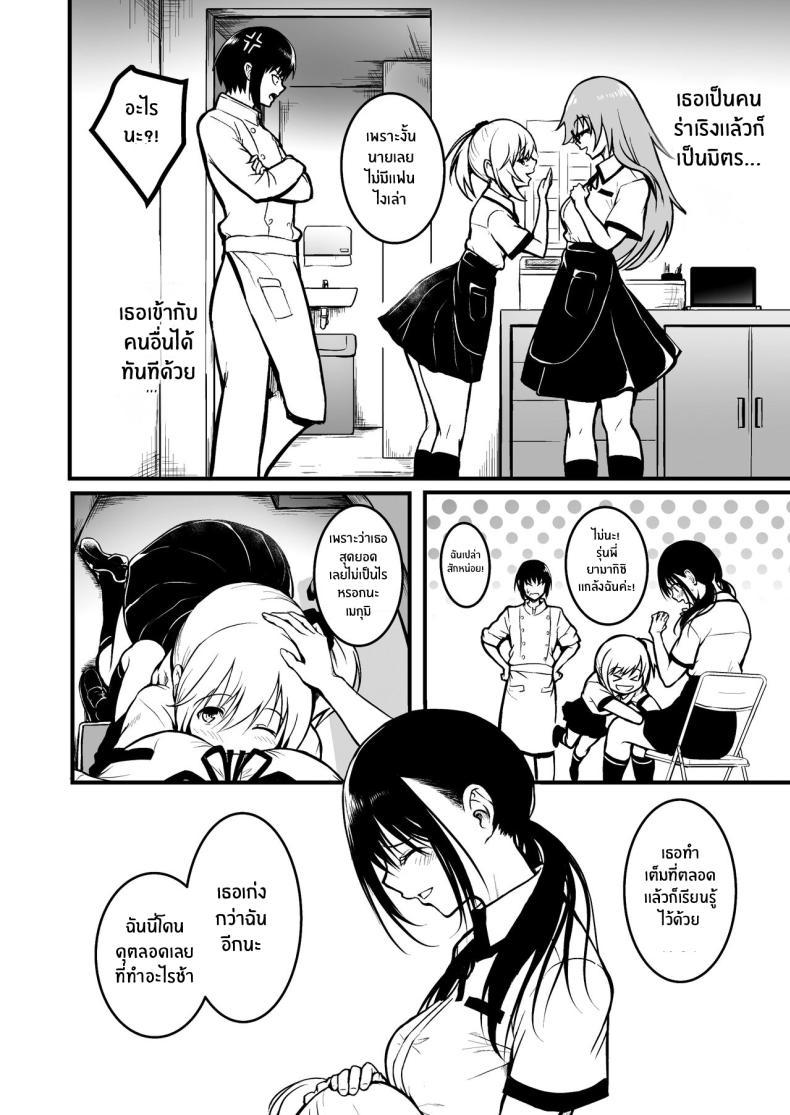 Doujin-Lc- อ่าน โดจิน มังฮวา เกาหลี ญี่ปุ่น จีน แปลไทย เพื่อนคนสำคัญ[Wada Mountain ( Takashi )] Tomodachi ตอนที่ 1 2 3 4 5 6 7 8 9 10 11 12 13 14 ฟรี ไม่มีโฆษณา อ่าน โดจิน Manhwa เกาหลี ญี่ปุ่น จีน เรามีครบ คัดมาให้เน้นๆ โดจิน 18+ รับประกันความฟินโดย  Doujin Lc