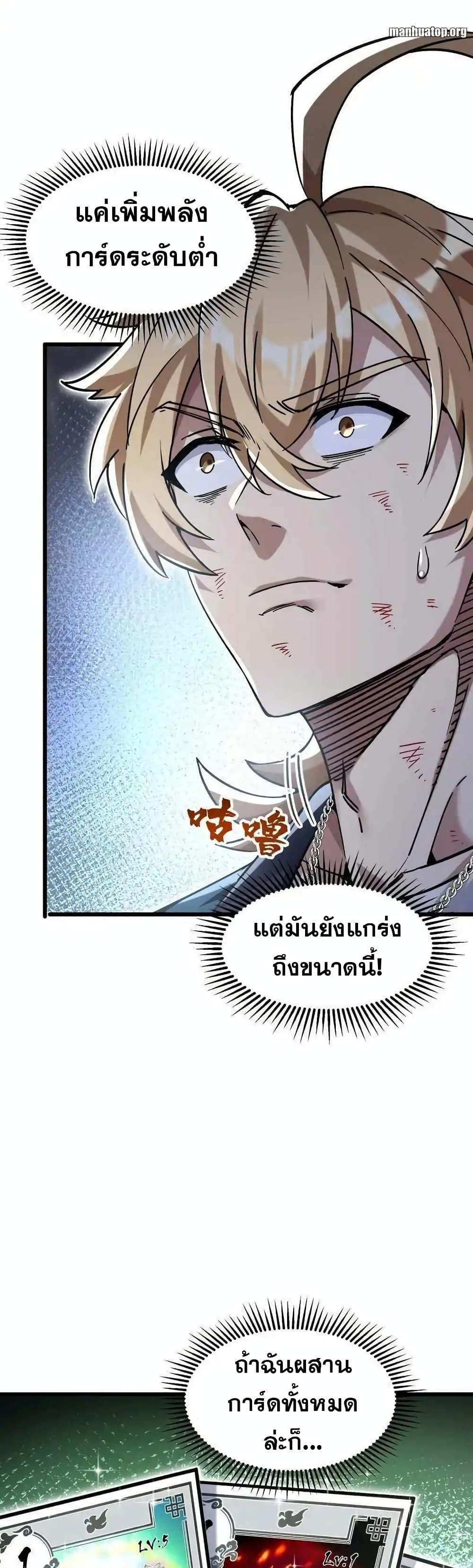 Manga-lc-com อ่านมังงะ อ่านการ์ตูน ออนไลน์ ฟรี My Cards Can Level Up Forever! ตอนที่ 1 2 3 4 5 6 7 8 9 10 11 12 13 14 ฟรี ไม่มีโฆษณา Manga-lc - อ่าน มังงะ อ่าน การ์ตูน ออนไลน์ อ่านมังงะ ฟรี