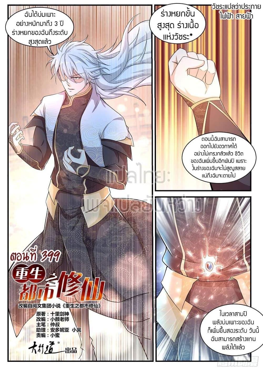 Manga-lc-com อ่านมังงะ อ่านการ์ตูน ออนไลน์ ฟรี Rebirth Of the Urban Immortal Cultivator ตอนที่ 1 2 3 4 5 6 7 8 9 10 11 12 13 14 ฟรี ไม่มีโฆษณา Manga-lc - อ่าน มังงะ อ่าน การ์ตูน ออนไลน์ อ่านมังงะ ฟรี