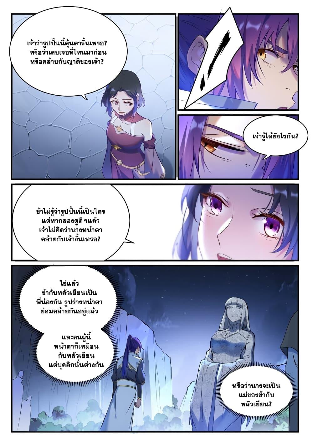 Manga-lc-com อ่านมังงะ อ่านการ์ตูน ออนไลน์ ฟรี Bailian Chengshen ตอนที่ 1 2 3 4 5 6 7 8 9 10 11 12 13 14 ฟรี ไม่มีโฆษณา Manga-lc - อ่าน มังงะ อ่าน การ์ตูน ออนไลน์ อ่านมังงะ ฟรี