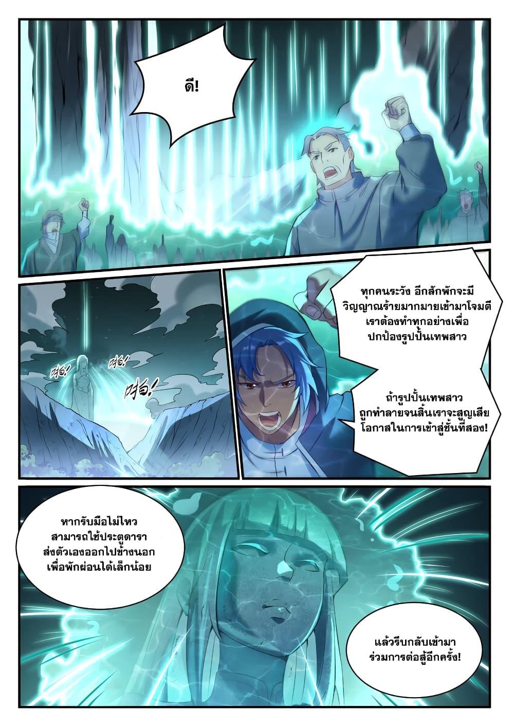 Manga-lc-com อ่านมังงะ อ่านการ์ตูน ออนไลน์ ฟรี Bailian Chengshen ตอนที่ 1 2 3 4 5 6 7 8 9 10 11 12 13 14 ฟรี ไม่มีโฆษณา Manga-lc - อ่าน มังงะ อ่าน การ์ตูน ออนไลน์ อ่านมังงะ ฟรี