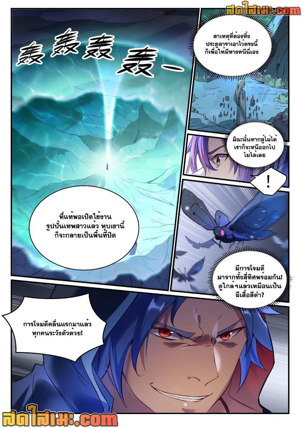 Manga-lc-com อ่านมังงะ อ่านการ์ตูน ออนไลน์ ฟรี Bailian Chengshen ตอนที่ 1 2 3 4 5 6 7 8 9 10 11 12 13 14 ฟรี ไม่มีโฆษณา Manga-lc - อ่าน มังงะ อ่าน การ์ตูน ออนไลน์ อ่านมังงะ ฟรี