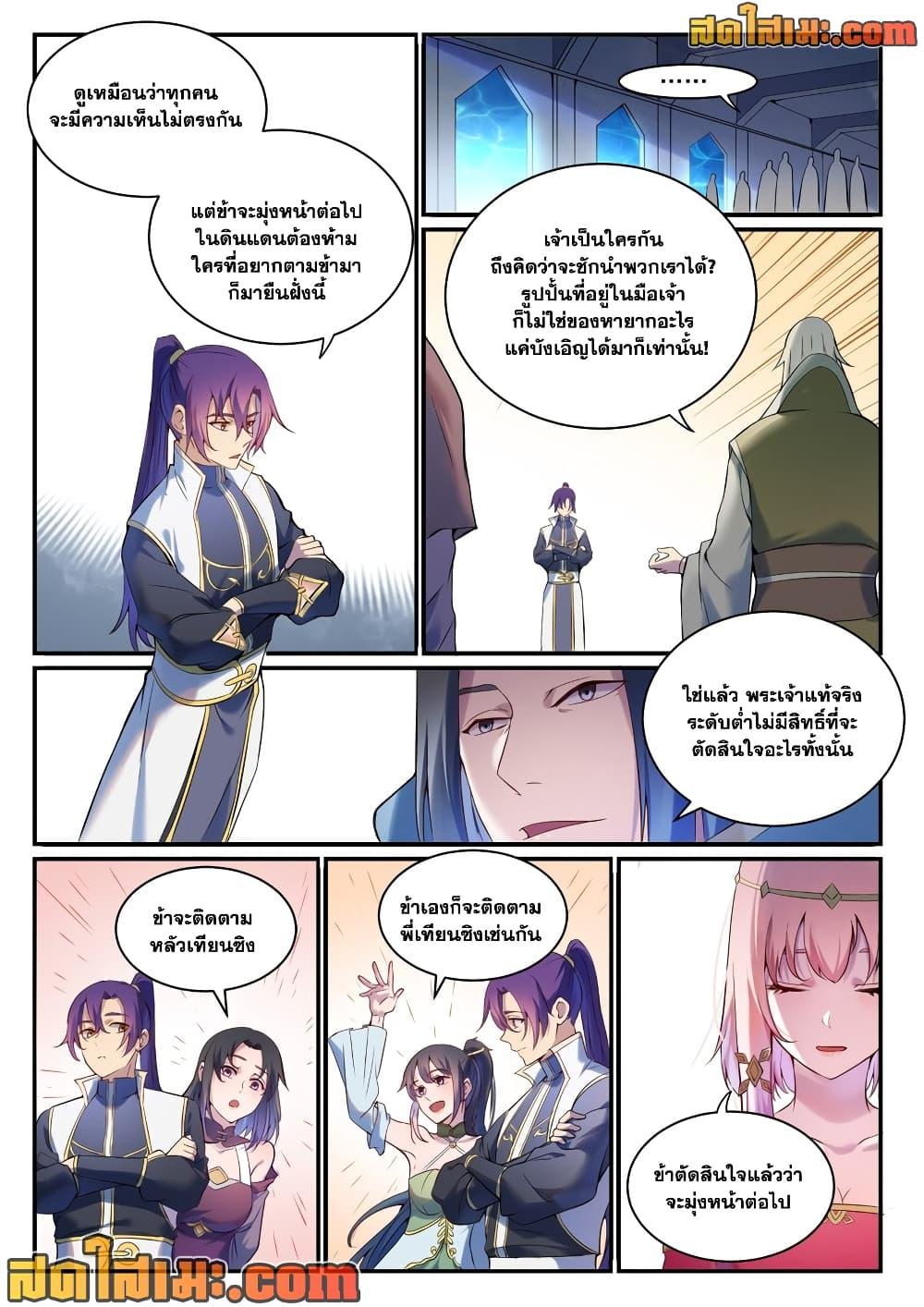 Manga-lc-com อ่านมังงะ อ่านการ์ตูน ออนไลน์ ฟรี Bailian Chengshen ตอนที่ 1 2 3 4 5 6 7 8 9 10 11 12 13 14 ฟรี ไม่มีโฆษณา Manga-lc - อ่าน มังงะ อ่าน การ์ตูน ออนไลน์ อ่านมังงะ ฟรี