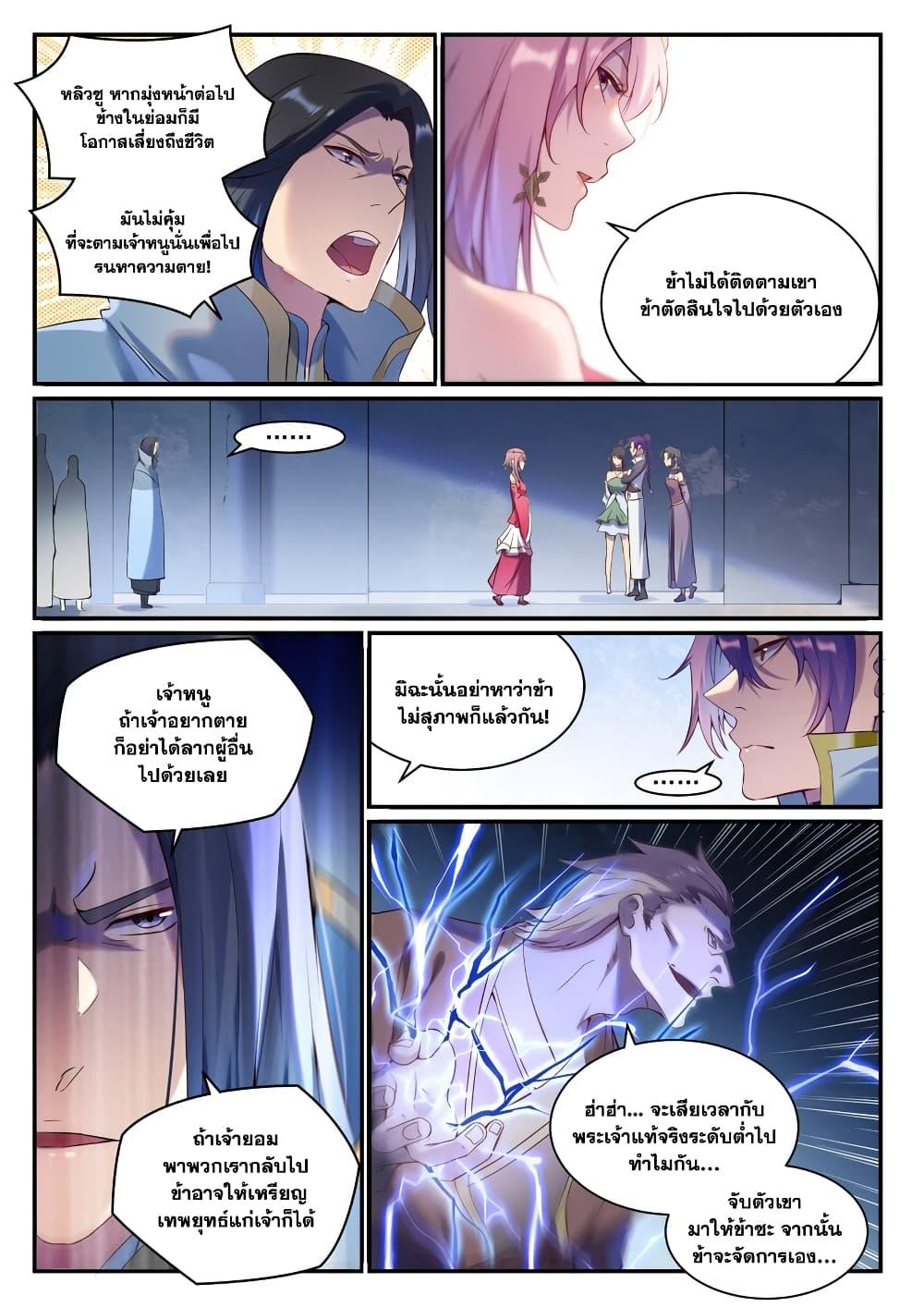 Manga-lc-com อ่านมังงะ อ่านการ์ตูน ออนไลน์ ฟรี Bailian Chengshen ตอนที่ 1 2 3 4 5 6 7 8 9 10 11 12 13 14 ฟรี ไม่มีโฆษณา Manga-lc - อ่าน มังงะ อ่าน การ์ตูน ออนไลน์ อ่านมังงะ ฟรี