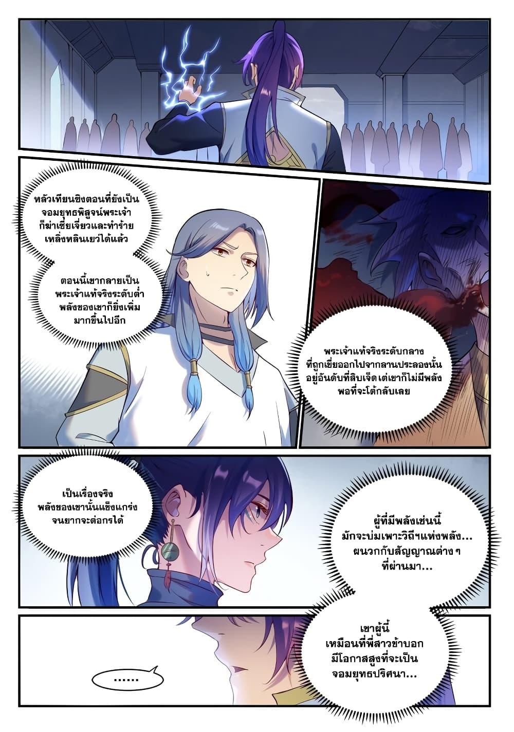 Manga-lc-com อ่านมังงะ อ่านการ์ตูน ออนไลน์ ฟรี Bailian Chengshen ตอนที่ 1 2 3 4 5 6 7 8 9 10 11 12 13 14 ฟรี ไม่มีโฆษณา Manga-lc - อ่าน มังงะ อ่าน การ์ตูน ออนไลน์ อ่านมังงะ ฟรี