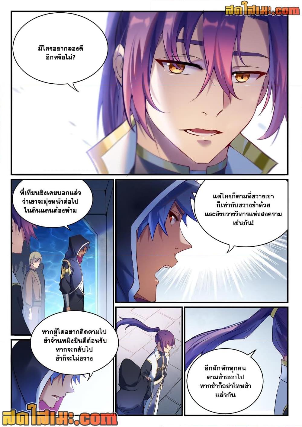 Manga-lc-com อ่านมังงะ อ่านการ์ตูน ออนไลน์ ฟรี Bailian Chengshen ตอนที่ 1 2 3 4 5 6 7 8 9 10 11 12 13 14 ฟรี ไม่มีโฆษณา Manga-lc - อ่าน มังงะ อ่าน การ์ตูน ออนไลน์ อ่านมังงะ ฟรี