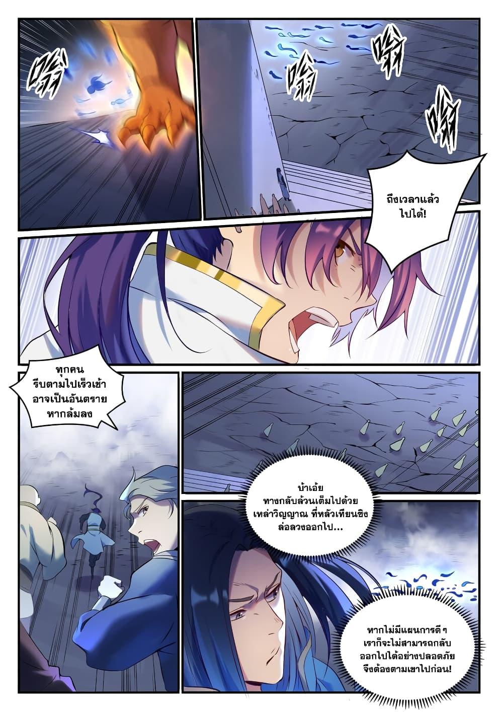 Manga-lc-com อ่านมังงะ อ่านการ์ตูน ออนไลน์ ฟรี Bailian Chengshen ตอนที่ 1 2 3 4 5 6 7 8 9 10 11 12 13 14 ฟรี ไม่มีโฆษณา Manga-lc - อ่าน มังงะ อ่าน การ์ตูน ออนไลน์ อ่านมังงะ ฟรี