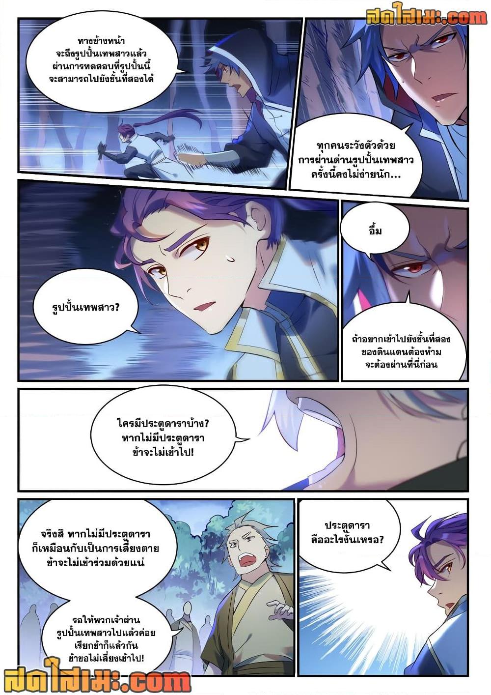 Manga-lc-com อ่านมังงะ อ่านการ์ตูน ออนไลน์ ฟรี Bailian Chengshen ตอนที่ 1 2 3 4 5 6 7 8 9 10 11 12 13 14 ฟรี ไม่มีโฆษณา Manga-lc - อ่าน มังงะ อ่าน การ์ตูน ออนไลน์ อ่านมังงะ ฟรี