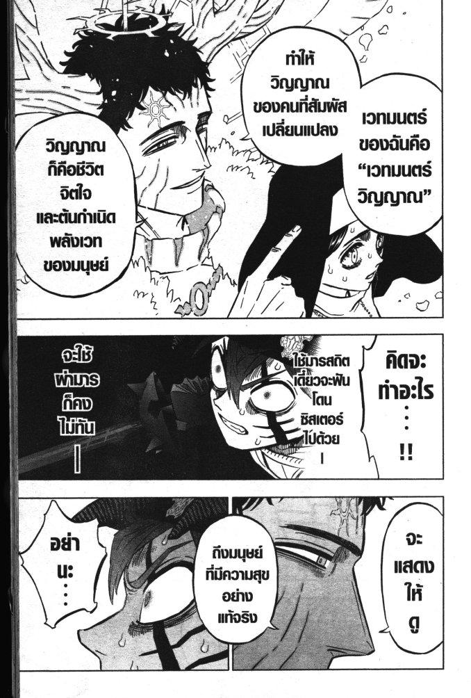 Manga-lc-com อ่านมังงะ อ่านการ์ตูน ออนไลน์ ฟรี Black Clover ตอนที่ 1 2 3 4 5 6 7 8 9 10 11 12 13 14 ฟรี ไม่มีโฆษณา Manga-lc - อ่าน มังงะ อ่าน การ์ตูน ออนไลน์ อ่านมังงะ ฟรี