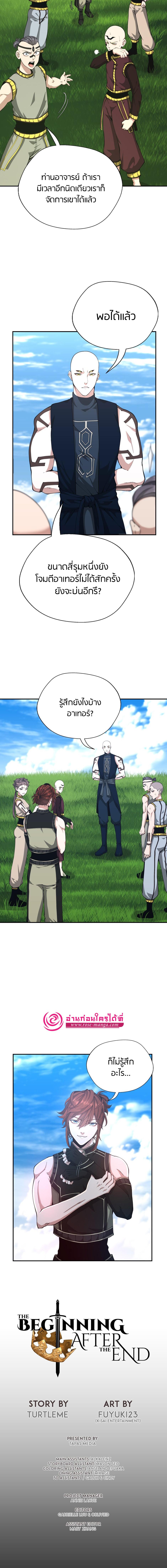 Manga-lc-com อ่านมังงะ อ่านการ์ตูน ออนไลน์ ฟรี The Beginning After the End ตอนที่ 1 2 3 4 5 6 7 8 9 10 11 12 13 14 ฟรี ไม่มีโฆษณา Manga-lc - อ่าน มังงะ อ่าน การ์ตูน ออนไลน์ อ่านมังงะ ฟรี