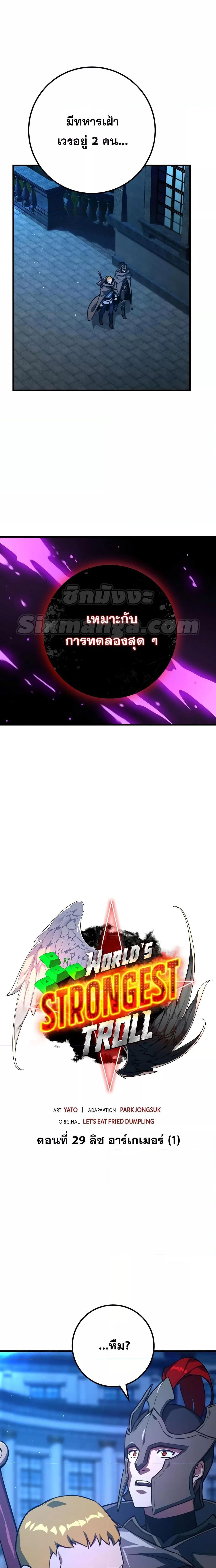 Manga-lc-com อ่านมังงะ อ่านการ์ตูน ออนไลน์ ฟรี World’s Strongest Troll ตอนที่ 1 2 3 4 5 6 7 8 9 10 11 12 13 14 ฟรี ไม่มีโฆษณา Manga-lc - อ่าน มังงะ อ่าน การ์ตูน ออนไลน์ อ่านมังงะ ฟรี