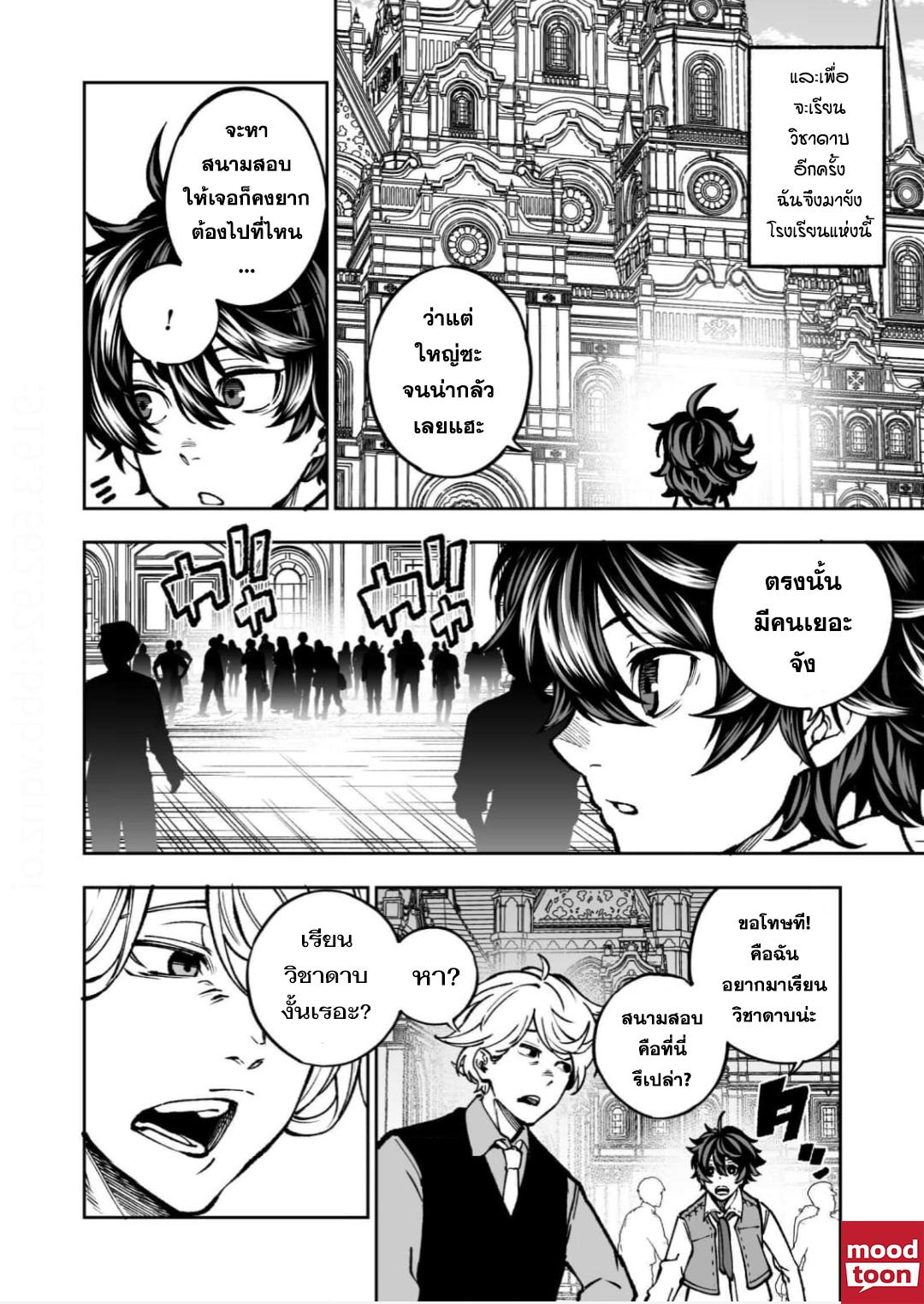 Manga-lc-com อ่านมังงะ อ่านการ์ตูน ออนไลน์ ฟรี Umarekawatta Kensei, kenshi ga reiguu sareru majutsu shijoushugi no gakuen de musousuru นักดาบศักดิ์สิทธิ์เกิดใหม่ขอมาไร้เทียมทานในโรงเรียนนิยมเวทมนตร์ ตอนที่ 1 2 3 4 5 6 7 8 9 10 11 12 13 14 ฟรี ไม่มีโฆษณา Manga-lc - อ่าน มังงะ อ่าน การ์ตูน ออนไลน์ อ่านมังงะ ฟรี