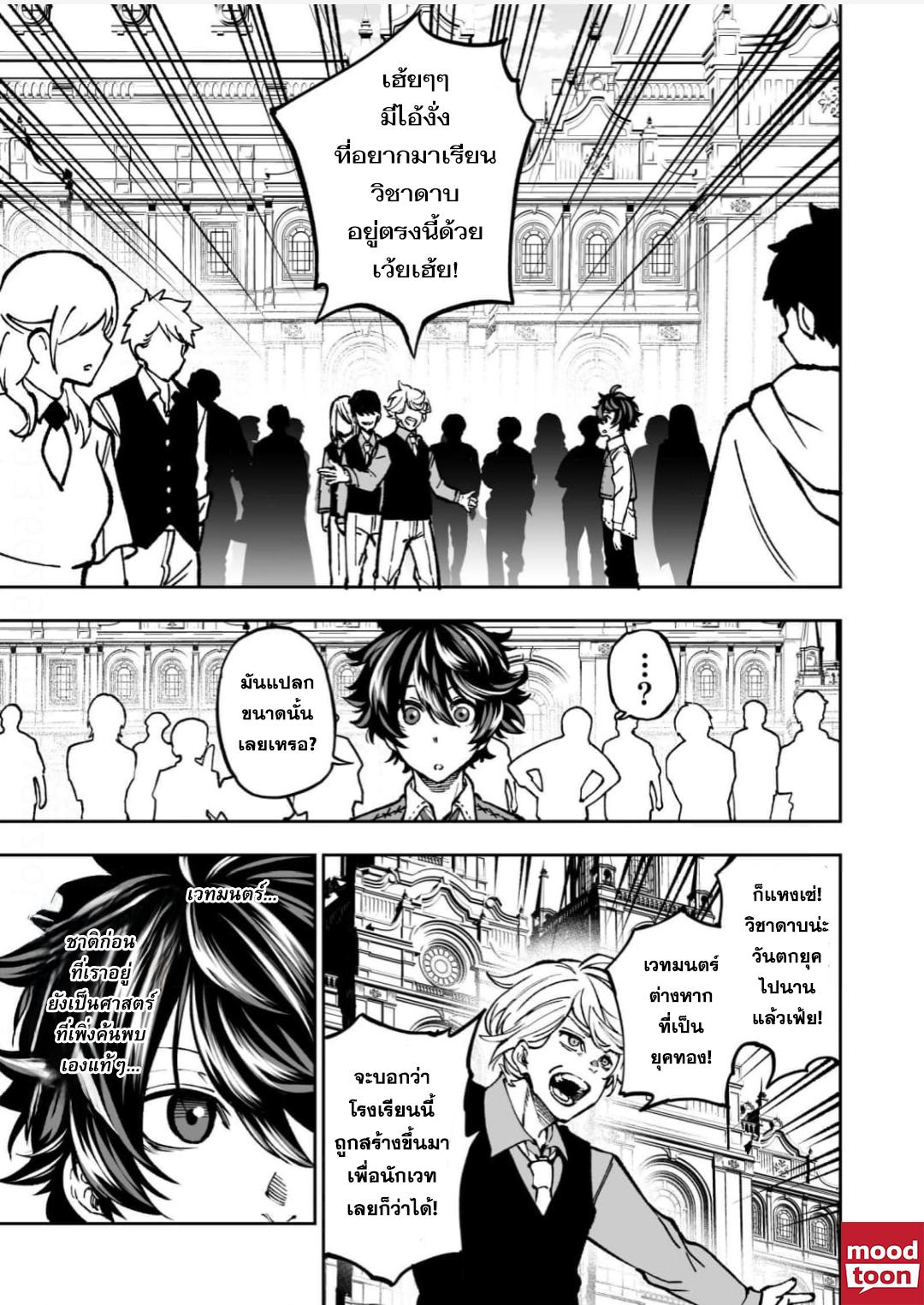 Manga-lc-com อ่านมังงะ อ่านการ์ตูน ออนไลน์ ฟรี Umarekawatta Kensei, kenshi ga reiguu sareru majutsu shijoushugi no gakuen de musousuru นักดาบศักดิ์สิทธิ์เกิดใหม่ขอมาไร้เทียมทานในโรงเรียนนิยมเวทมนตร์ ตอนที่ 1 2 3 4 5 6 7 8 9 10 11 12 13 14 ฟรี ไม่มีโฆษณา Manga-lc - อ่าน มังงะ อ่าน การ์ตูน ออนไลน์ อ่านมังงะ ฟรี