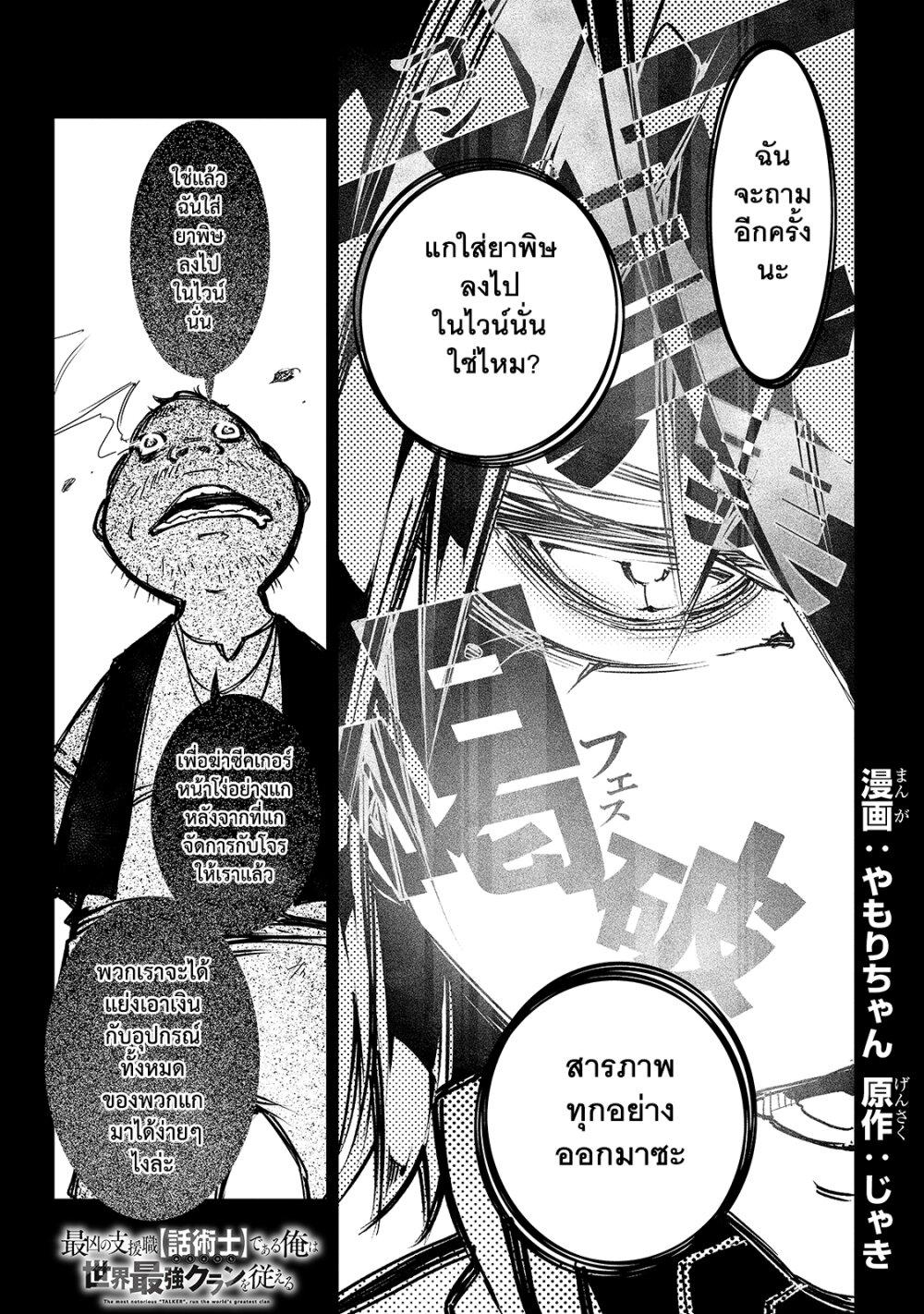 Manga-lc-com อ่านมังงะ อ่านการ์ตูน ออนไลน์ ฟรี Saikyou no Shien-shoku “Wajutsushi” Dearu Ore wa Sekai Saikyou Kuran o Shitagaeru ตอนที่ 1 2 3 4 5 6 7 8 9 10 11 12 13 14 ฟรี ไม่มีโฆษณา Manga-lc - อ่าน มังงะ อ่าน การ์ตูน ออนไลน์ อ่านมังงะ ฟรี