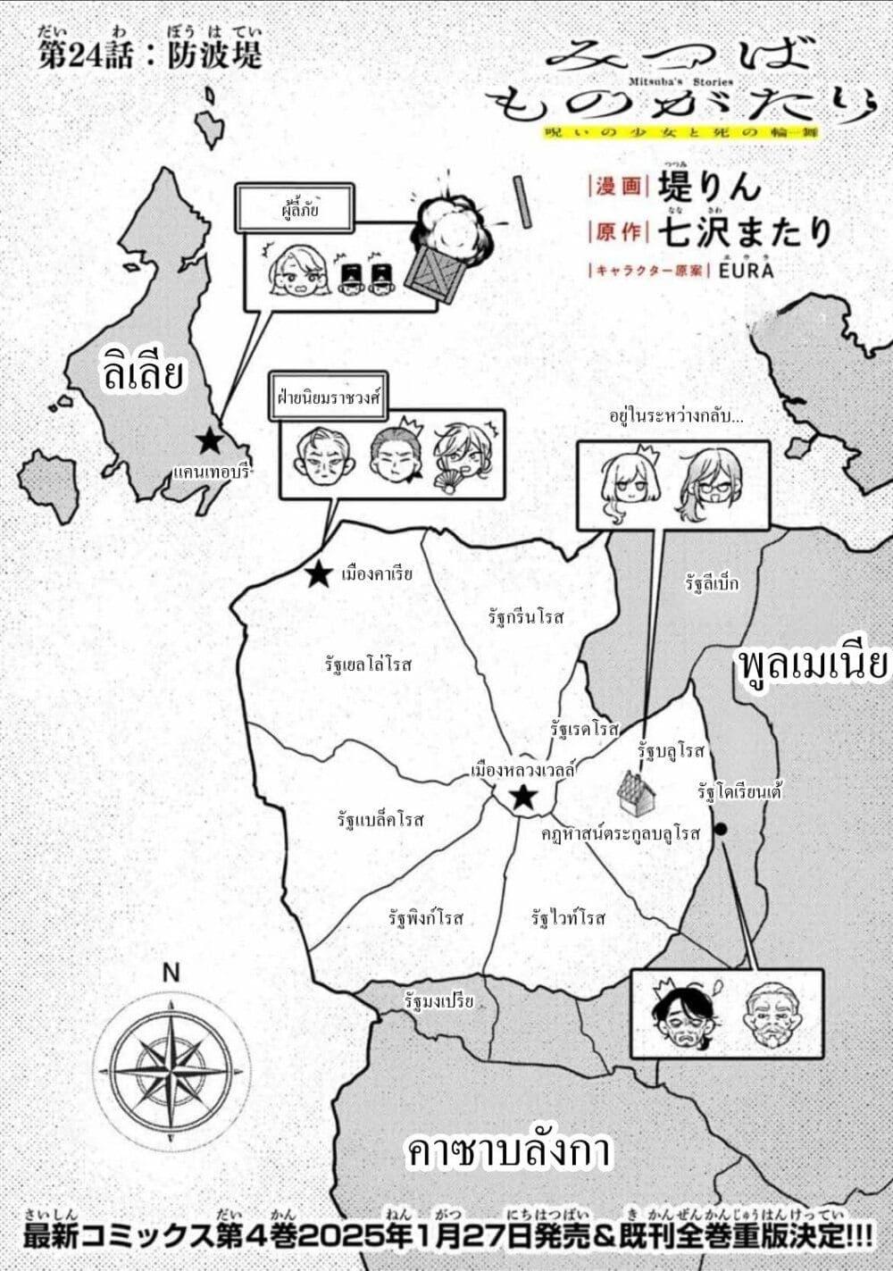 Manga-lc-com อ่านมังงะ อ่านการ์ตูน ออนไลน์ ฟรี Mitsuba no Monogatari ตอนที่ 1 2 3 4 5 6 7 8 9 10 11 12 13 14 ฟรี ไม่มีโฆษณา Manga-lc - อ่าน มังงะ อ่าน การ์ตูน ออนไลน์ อ่านมังงะ ฟรี