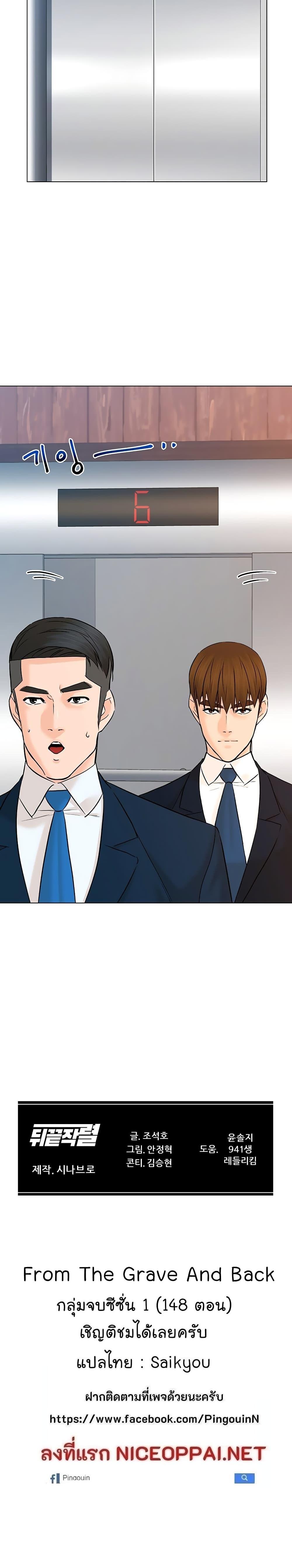 Manga-lc-com อ่านมังงะ อ่านการ์ตูน ออนไลน์ ฟรี From the Grave and Back ตอนที่ 1 2 3 4 5 6 7 8 9 10 11 12 13 14 ฟรี ไม่มีโฆษณา Manga-lc - อ่าน มังงะ อ่าน การ์ตูน ออนไลน์ อ่านมังงะ ฟรี