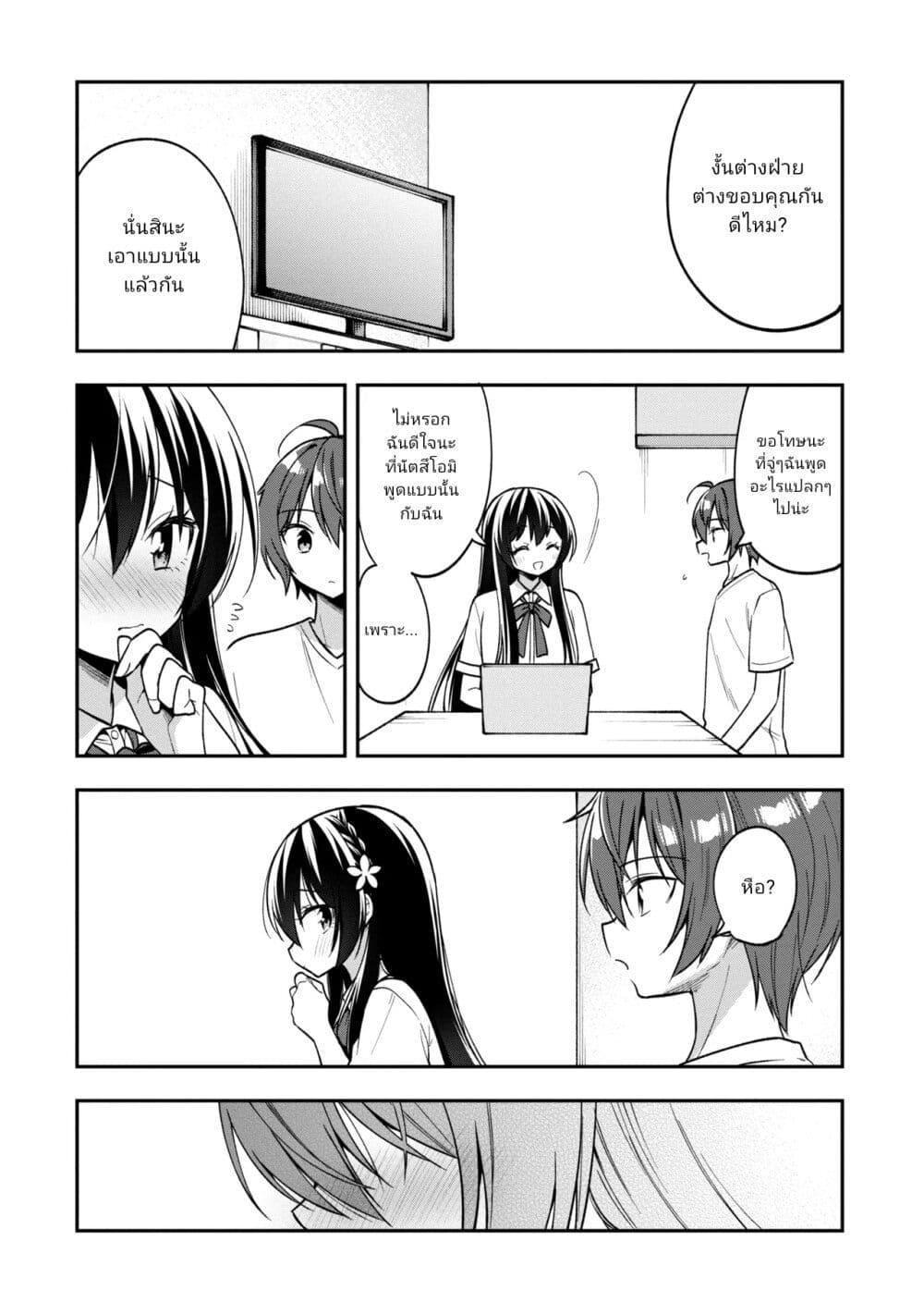 Manga-lc-com อ่านมังงะ อ่านการ์ตูน ออนไลน์ ฟรี I Spoiled “Quderella” Next Door and I’m Going To Give Her a Key to My House ตอนที่ 1 2 3 4 5 6 7 8 9 10 11 12 13 14 ฟรี ไม่มีโฆษณา Manga-lc - อ่าน มังงะ อ่าน การ์ตูน ออนไลน์ อ่านมังงะ ฟรี