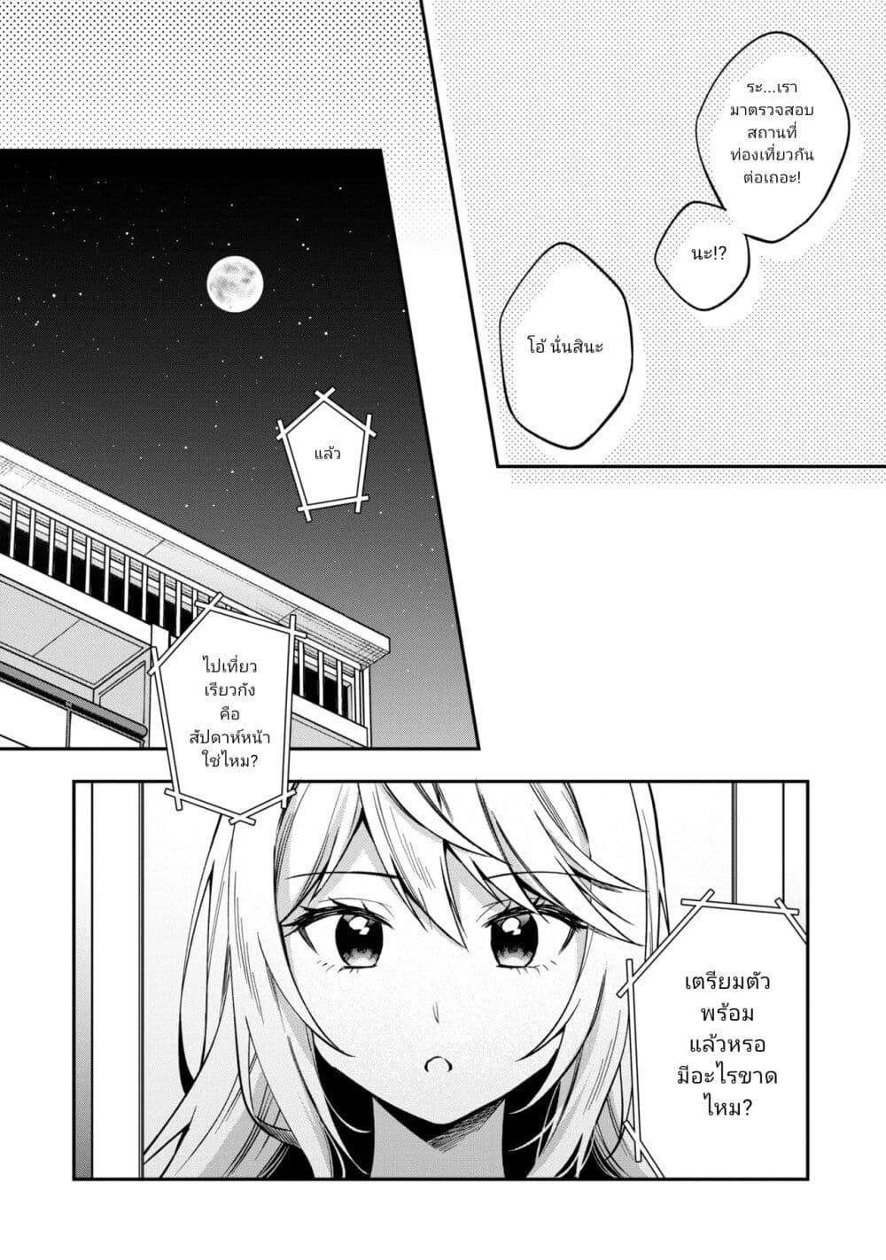Manga-lc-com อ่านมังงะ อ่านการ์ตูน ออนไลน์ ฟรี I Spoiled “Quderella” Next Door and I’m Going To Give Her a Key to My House ตอนที่ 1 2 3 4 5 6 7 8 9 10 11 12 13 14 ฟรี ไม่มีโฆษณา Manga-lc - อ่าน มังงะ อ่าน การ์ตูน ออนไลน์ อ่านมังงะ ฟรี