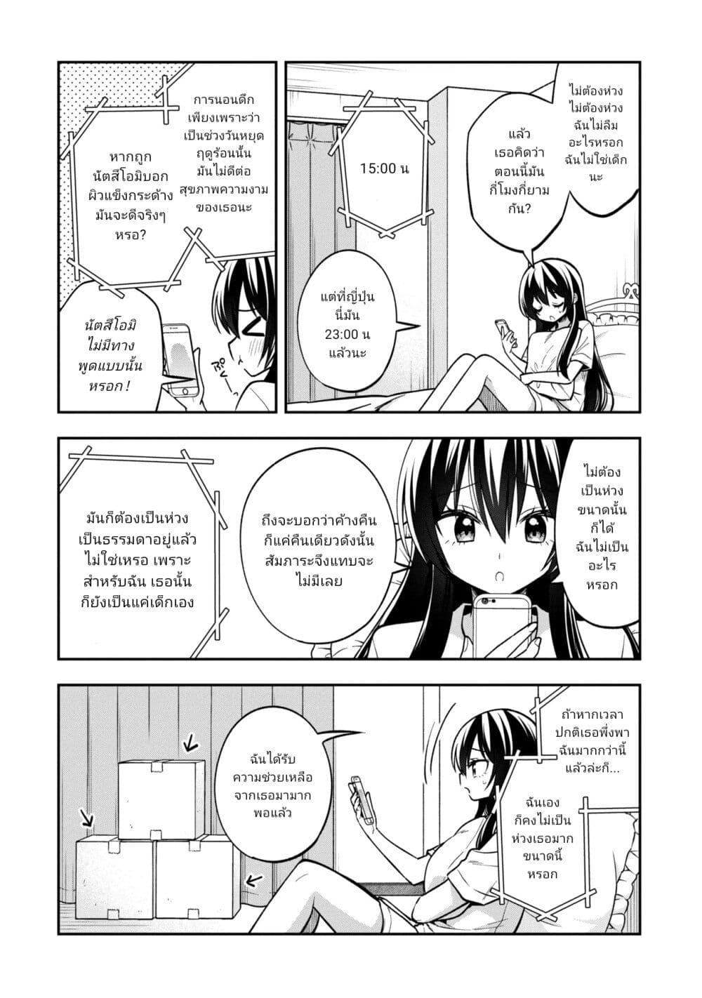 Manga-lc-com อ่านมังงะ อ่านการ์ตูน ออนไลน์ ฟรี I Spoiled “Quderella” Next Door and I’m Going To Give Her a Key to My House ตอนที่ 1 2 3 4 5 6 7 8 9 10 11 12 13 14 ฟรี ไม่มีโฆษณา Manga-lc - อ่าน มังงะ อ่าน การ์ตูน ออนไลน์ อ่านมังงะ ฟรี