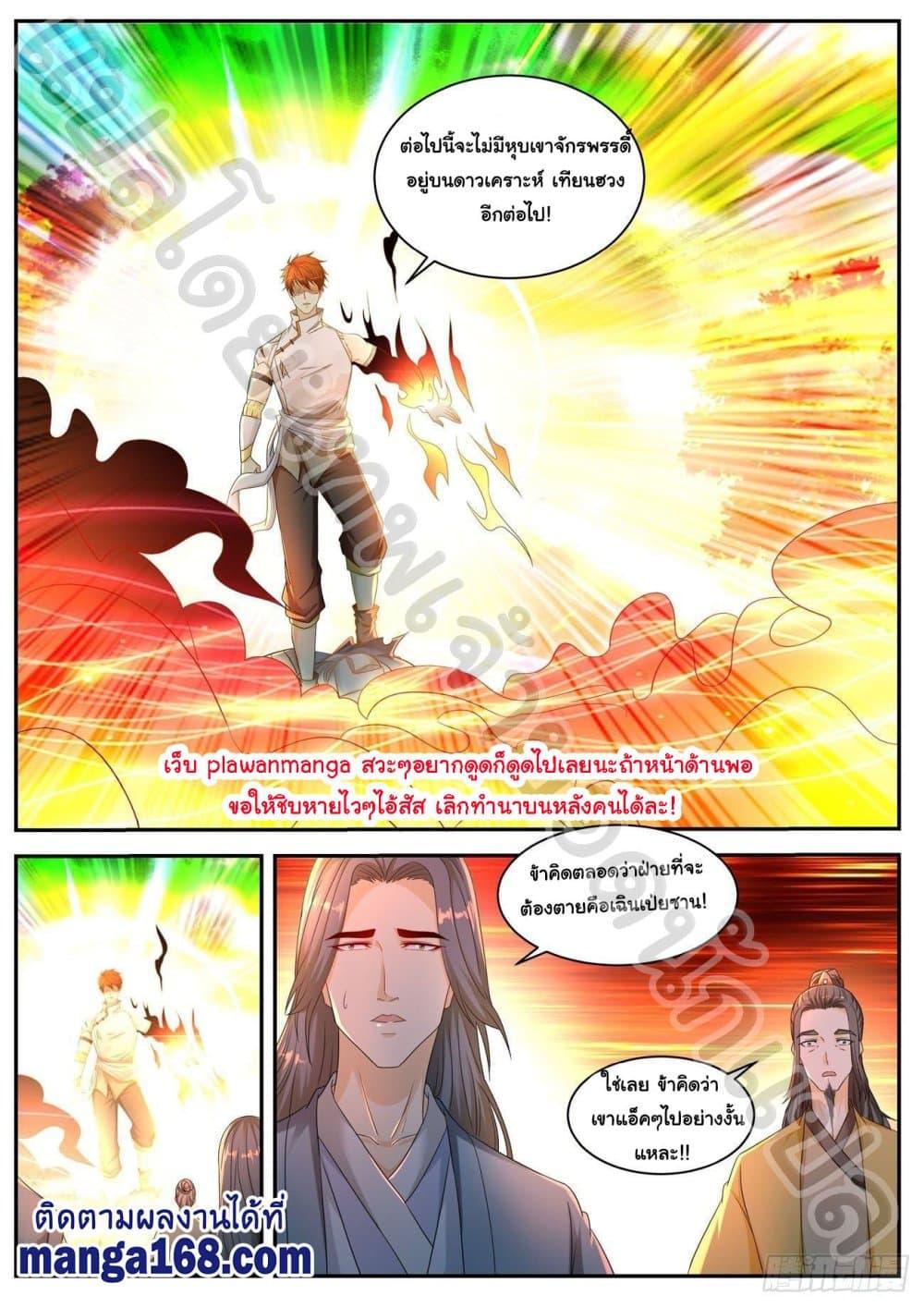Manga-lc-com อ่านมังงะ อ่านการ์ตูน ออนไลน์ ฟรี Rebirth Of the Urban Immortal Cultivator ตอนที่ 1 2 3 4 5 6 7 8 9 10 11 12 13 14 ฟรี ไม่มีโฆษณา Manga-lc - อ่าน มังงะ อ่าน การ์ตูน ออนไลน์ อ่านมังงะ ฟรี