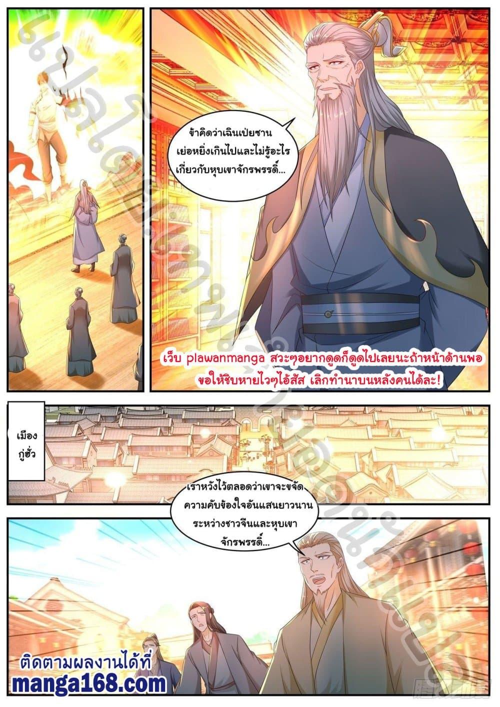 Manga-lc-com อ่านมังงะ อ่านการ์ตูน ออนไลน์ ฟรี Rebirth Of the Urban Immortal Cultivator ตอนที่ 1 2 3 4 5 6 7 8 9 10 11 12 13 14 ฟรี ไม่มีโฆษณา Manga-lc - อ่าน มังงะ อ่าน การ์ตูน ออนไลน์ อ่านมังงะ ฟรี