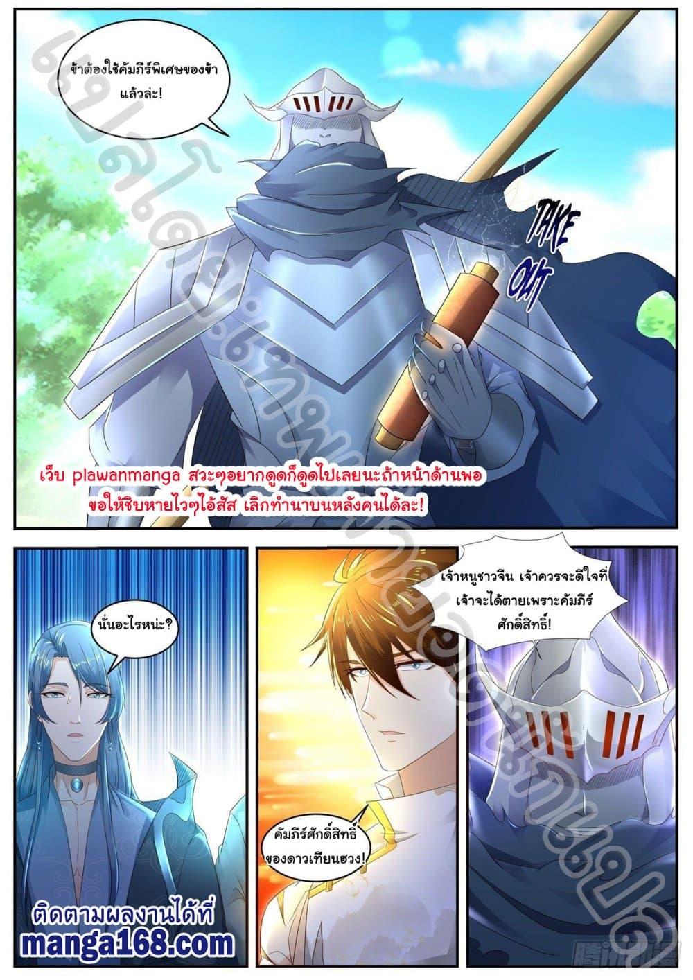 Manga-lc-com อ่านมังงะ อ่านการ์ตูน ออนไลน์ ฟรี Rebirth Of the Urban Immortal Cultivator ตอนที่ 1 2 3 4 5 6 7 8 9 10 11 12 13 14 ฟรี ไม่มีโฆษณา Manga-lc - อ่าน มังงะ อ่าน การ์ตูน ออนไลน์ อ่านมังงะ ฟรี