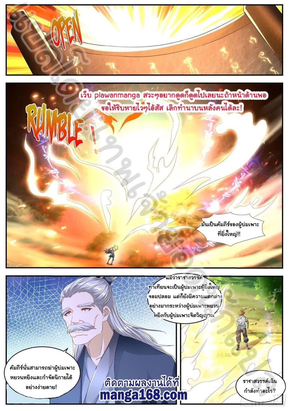 Manga-lc-com อ่านมังงะ อ่านการ์ตูน ออนไลน์ ฟรี Rebirth Of the Urban Immortal Cultivator ตอนที่ 1 2 3 4 5 6 7 8 9 10 11 12 13 14 ฟรี ไม่มีโฆษณา Manga-lc - อ่าน มังงะ อ่าน การ์ตูน ออนไลน์ อ่านมังงะ ฟรี