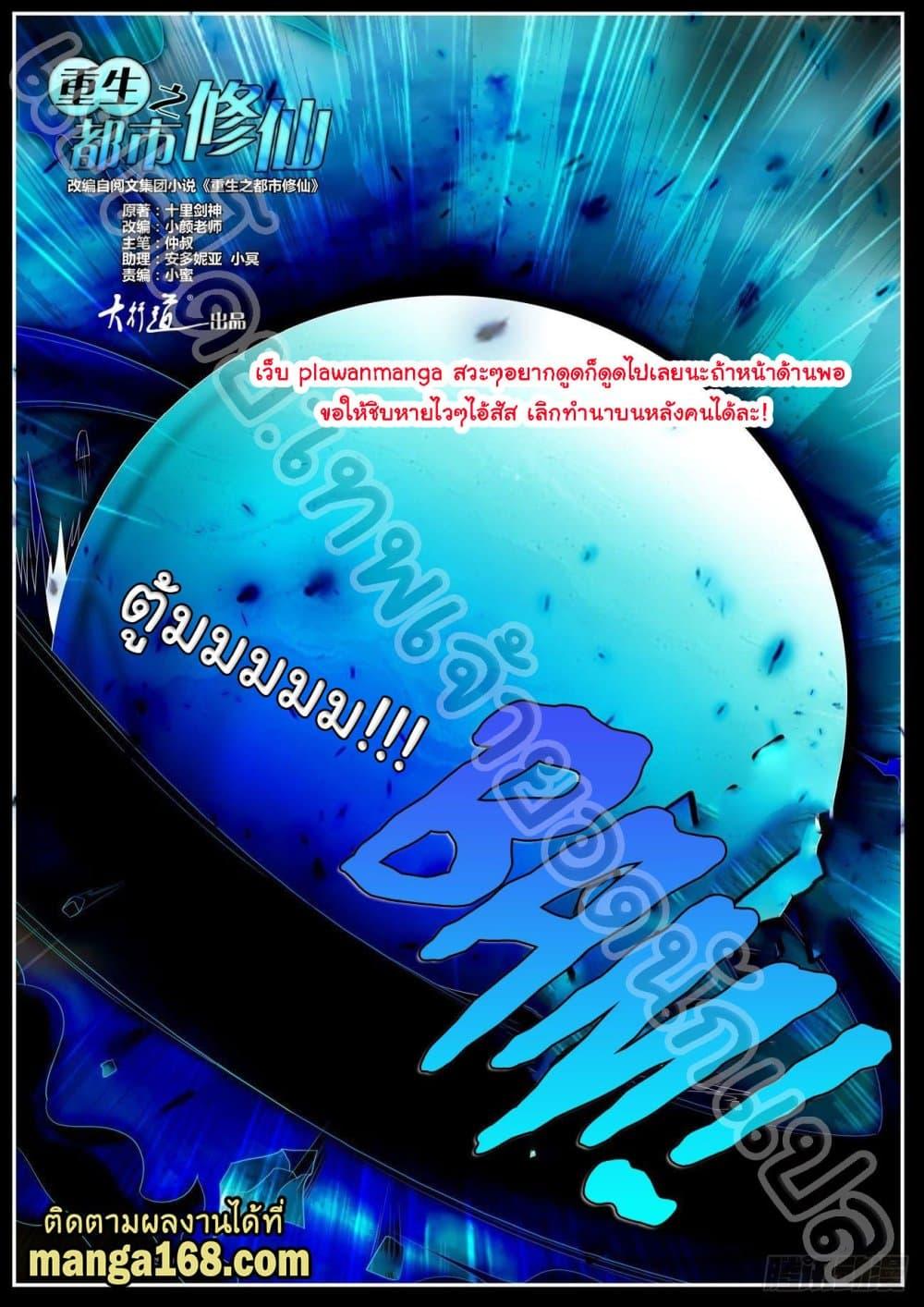 Manga-lc-com อ่านมังงะ อ่านการ์ตูน ออนไลน์ ฟรี Rebirth Of the Urban Immortal Cultivator ตอนที่ 1 2 3 4 5 6 7 8 9 10 11 12 13 14 ฟรี ไม่มีโฆษณา Manga-lc - อ่าน มังงะ อ่าน การ์ตูน ออนไลน์ อ่านมังงะ ฟรี