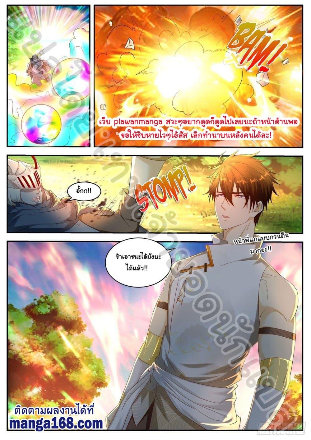 Manga-lc-com อ่านมังงะ อ่านการ์ตูน ออนไลน์ ฟรี Rebirth Of the Urban Immortal Cultivator ตอนที่ 1 2 3 4 5 6 7 8 9 10 11 12 13 14 ฟรี ไม่มีโฆษณา Manga-lc - อ่าน มังงะ อ่าน การ์ตูน ออนไลน์ อ่านมังงะ ฟรี