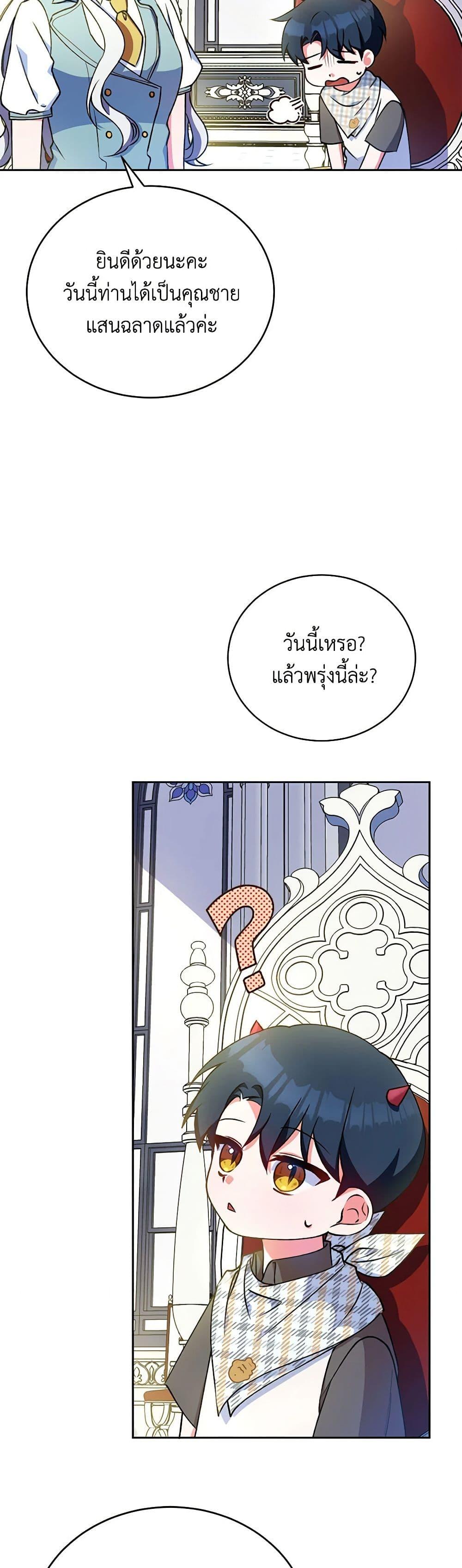 Manga-lc-com อ่านมังงะ อ่านการ์ตูน ออนไลน์ ฟรี Demon King’s Doll Butler ตอนที่ 1 2 3 4 5 6 7 8 9 10 11 12 13 14 ฟรี ไม่มีโฆษณา Manga-lc - อ่าน มังงะ อ่าน การ์ตูน ออนไลน์ อ่านมังงะ ฟรี
