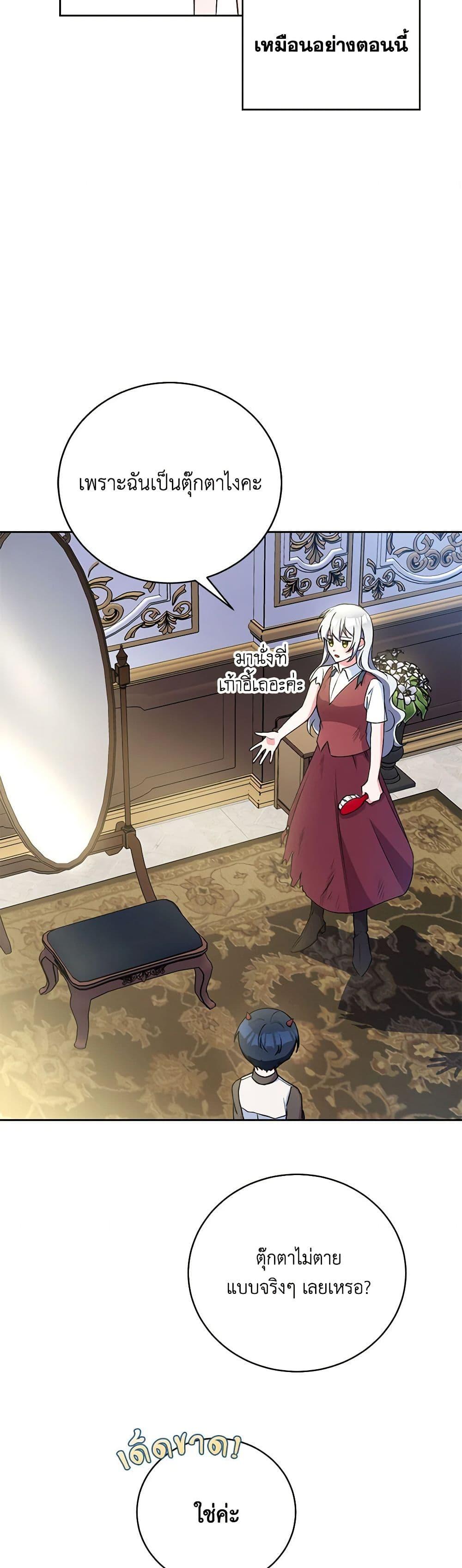 Manga-lc-com อ่านมังงะ อ่านการ์ตูน ออนไลน์ ฟรี Demon King’s Doll Butler ตอนที่ 1 2 3 4 5 6 7 8 9 10 11 12 13 14 ฟรี ไม่มีโฆษณา Manga-lc - อ่าน มังงะ อ่าน การ์ตูน ออนไลน์ อ่านมังงะ ฟรี