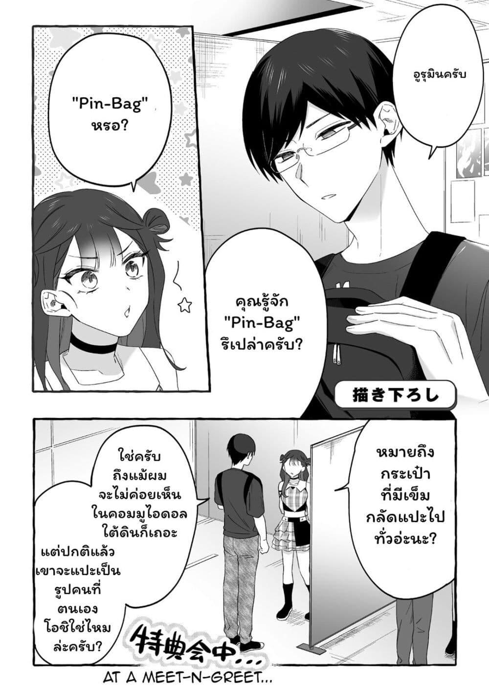 Manga-lc-com อ่านมังงะ อ่านการ์ตูน ออนไลน์ ฟรี Damedol to Sekai ni Hitori Dake no Fan ตอนที่ 1 2 3 4 5 6 7 8 9 10 11 12 13 14 ฟรี ไม่มีโฆษณา Manga-lc - อ่าน มังงะ อ่าน การ์ตูน ออนไลน์ อ่านมังงะ ฟรี