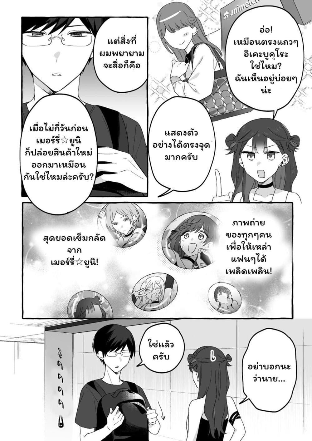 Manga-lc-com อ่านมังงะ อ่านการ์ตูน ออนไลน์ ฟรี Damedol to Sekai ni Hitori Dake no Fan ตอนที่ 1 2 3 4 5 6 7 8 9 10 11 12 13 14 ฟรี ไม่มีโฆษณา Manga-lc - อ่าน มังงะ อ่าน การ์ตูน ออนไลน์ อ่านมังงะ ฟรี