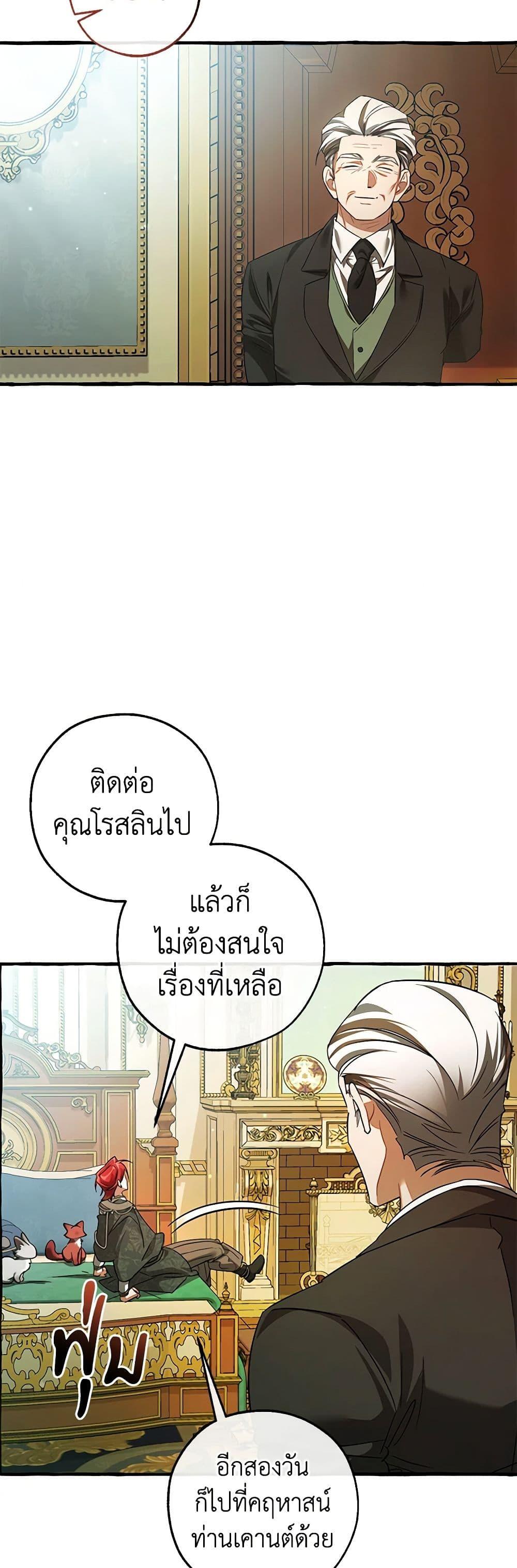 Manga-lc-com อ่านมังงะ อ่านการ์ตูน ออนไลน์ ฟรี Trash of the Count’s Family ตอนที่ 1 2 3 4 5 6 7 8 9 10 11 12 13 14 ฟรี ไม่มีโฆษณา Manga-lc - อ่าน มังงะ อ่าน การ์ตูน ออนไลน์ อ่านมังงะ ฟรี