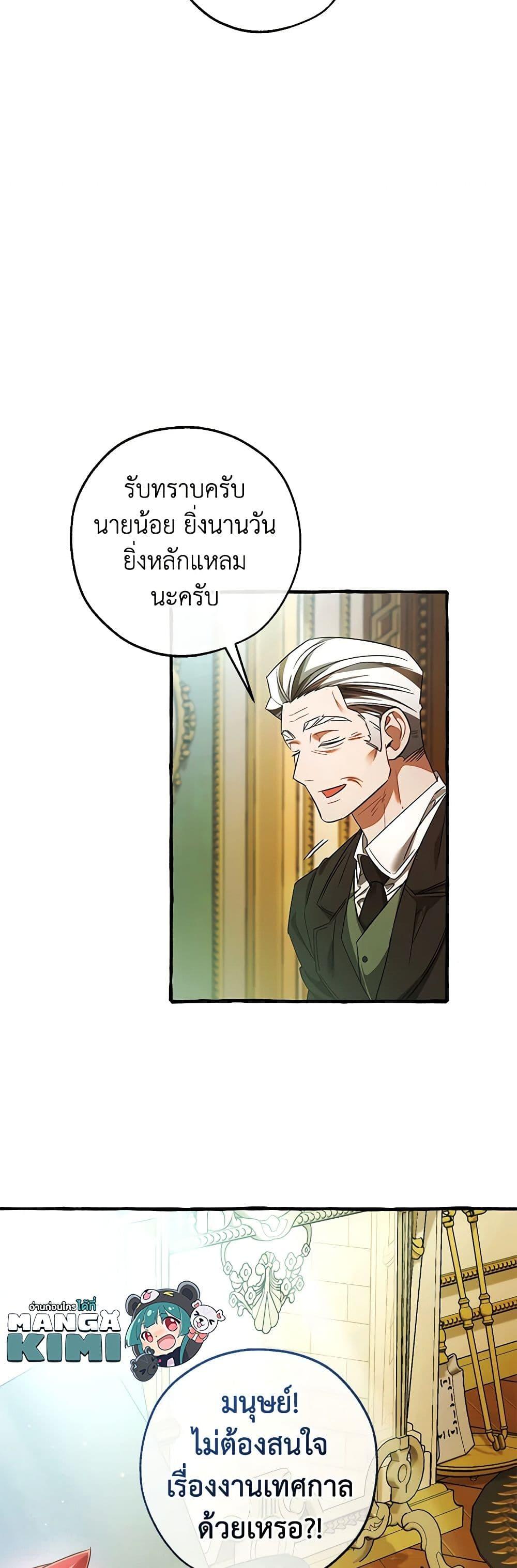 Manga-lc-com อ่านมังงะ อ่านการ์ตูน ออนไลน์ ฟรี Trash of the Count’s Family ตอนที่ 1 2 3 4 5 6 7 8 9 10 11 12 13 14 ฟรี ไม่มีโฆษณา Manga-lc - อ่าน มังงะ อ่าน การ์ตูน ออนไลน์ อ่านมังงะ ฟรี