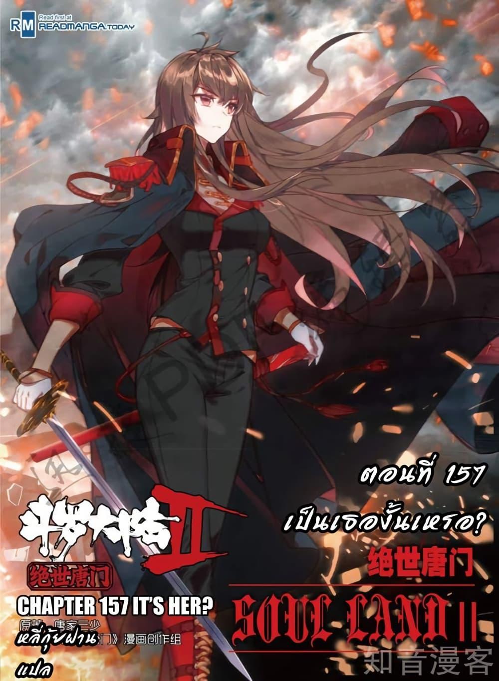 Manga-lc-com อ่านมังงะ อ่านการ์ตูน ออนไลน์ ฟรี Douluo Dalu II ตอนที่ 1 2 3 4 5 6 7 8 9 10 11 12 13 14 ฟรี ไม่มีโฆษณา Manga-lc - อ่าน มังงะ อ่าน การ์ตูน ออนไลน์ อ่านมังงะ ฟรี