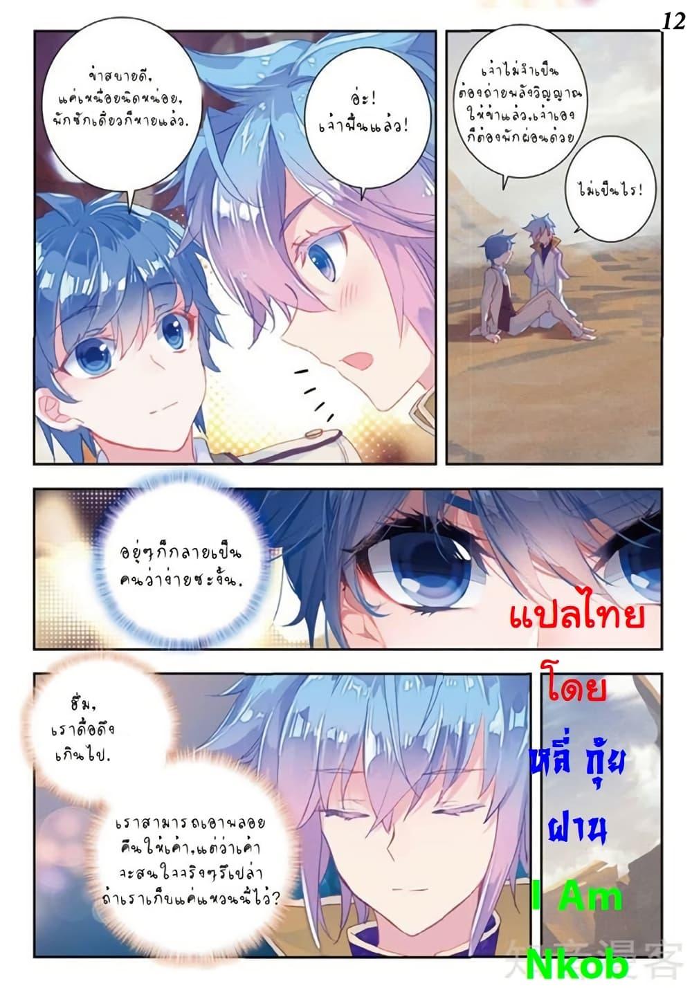 Manga-lc-com อ่านมังงะ อ่านการ์ตูน ออนไลน์ ฟรี Douluo Dalu II ตอนที่ 1 2 3 4 5 6 7 8 9 10 11 12 13 14 ฟรี ไม่มีโฆษณา Manga-lc - อ่าน มังงะ อ่าน การ์ตูน ออนไลน์ อ่านมังงะ ฟรี