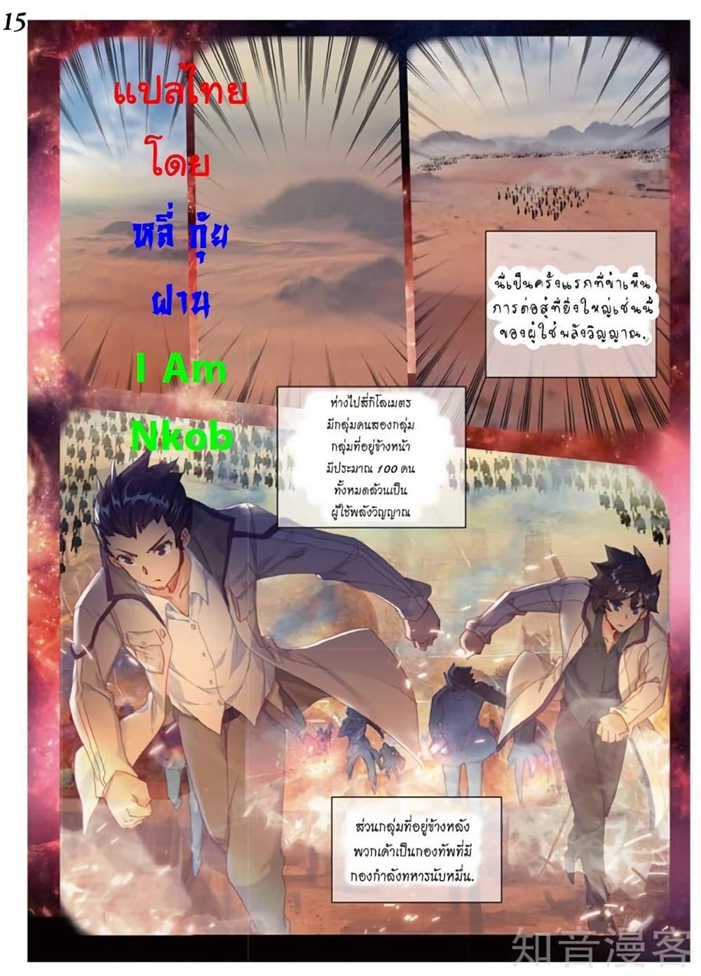 Manga-lc-com อ่านมังงะ อ่านการ์ตูน ออนไลน์ ฟรี Douluo Dalu II ตอนที่ 1 2 3 4 5 6 7 8 9 10 11 12 13 14 ฟรี ไม่มีโฆษณา Manga-lc - อ่าน มังงะ อ่าน การ์ตูน ออนไลน์ อ่านมังงะ ฟรี