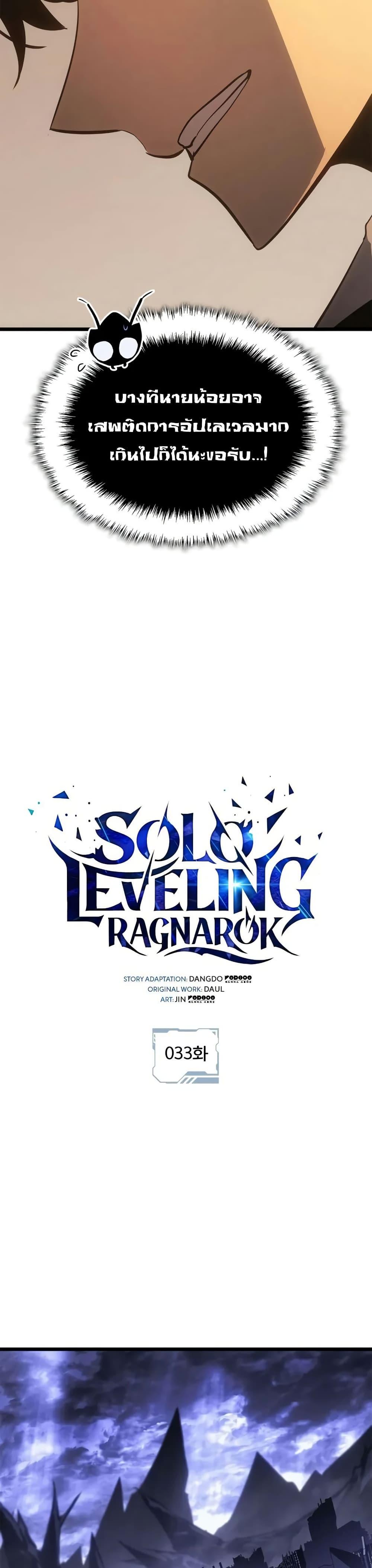 Manga-lc-com อ่านมังงะ อ่านการ์ตูน ออนไลน์ ฟรี Solo leveling  Ragnarok ตอนที่ 1 2 3 4 5 6 7 8 9 10 11 12 13 14 ฟรี ไม่มีโฆษณา Manga-lc - อ่าน มังงะ อ่าน การ์ตูน ออนไลน์ อ่านมังงะ ฟรี