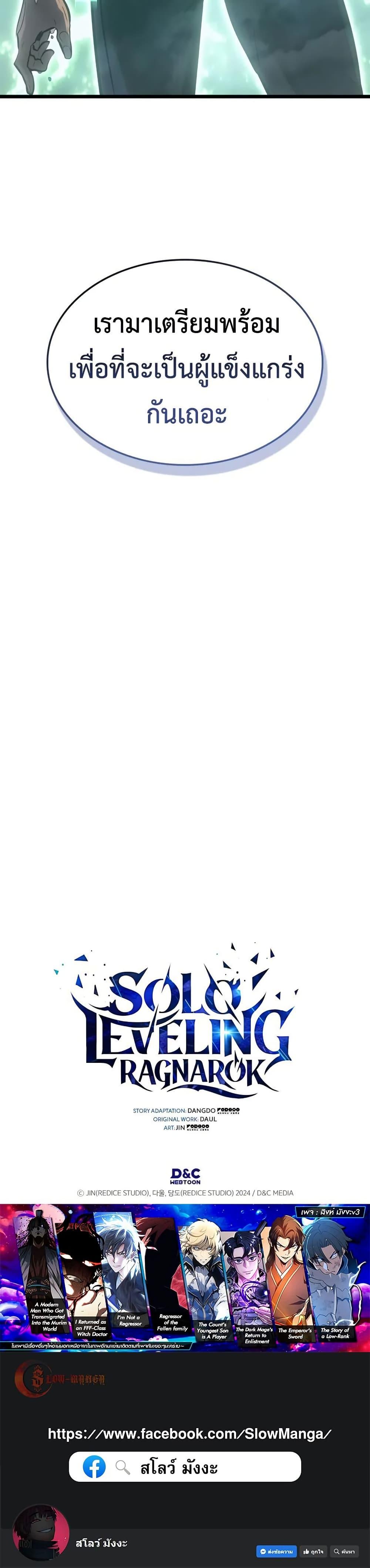 Manga-lc-com อ่านมังงะ อ่านการ์ตูน ออนไลน์ ฟรี Solo leveling  Ragnarok ตอนที่ 1 2 3 4 5 6 7 8 9 10 11 12 13 14 ฟรี ไม่มีโฆษณา Manga-lc - อ่าน มังงะ อ่าน การ์ตูน ออนไลน์ อ่านมังงะ ฟรี