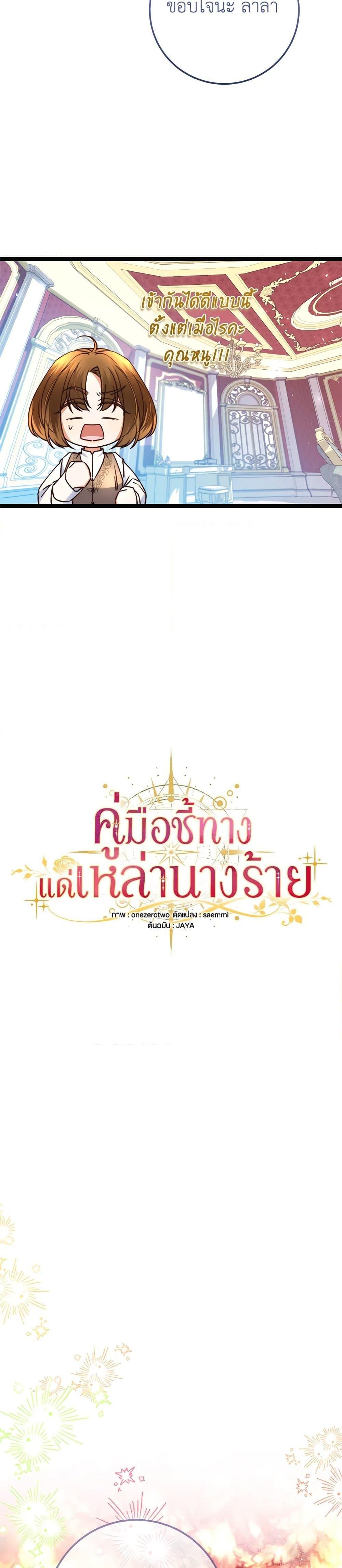 Manga-lc-com อ่านมังงะ อ่านการ์ตูน ออนไลน์ ฟรี The Guidebook for Villainesses ตอนที่ 1 2 3 4 5 6 7 8 9 10 11 12 13 14 ฟรี ไม่มีโฆษณา Manga-lc - อ่าน มังงะ อ่าน การ์ตูน ออนไลน์ อ่านมังงะ ฟรี