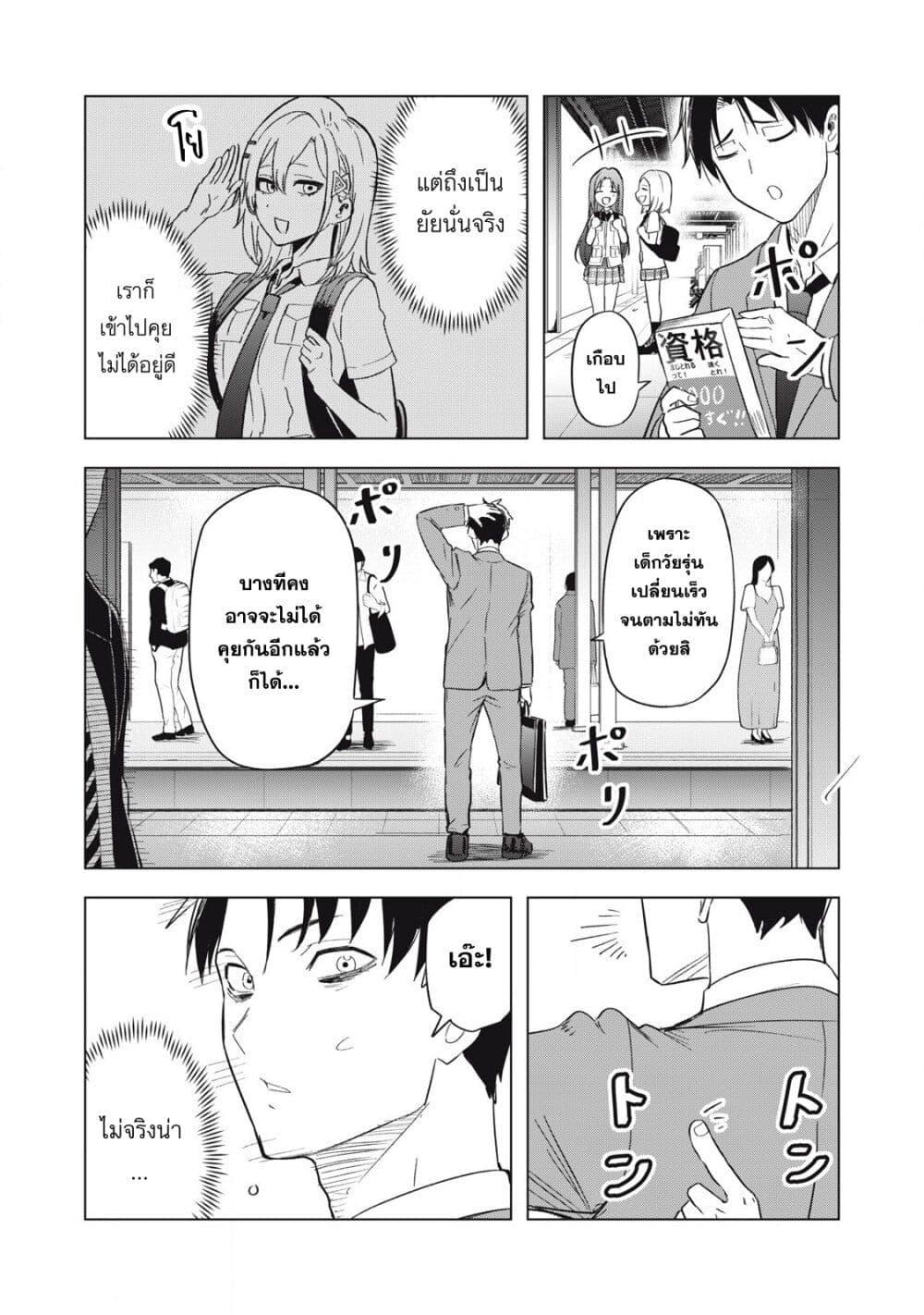 Manga-lc-com อ่านมังงะ อ่านการ์ตูน ออนไลน์ ฟรี Asa no Tsuukin Densha de, Yatara to Hanashikakete Kuru Joshikousei ตอนที่ 1 2 3 4 5 6 7 8 9 10 11 12 13 14 ฟรี ไม่มีโฆษณา Manga-lc - อ่าน มังงะ อ่าน การ์ตูน ออนไลน์ อ่านมังงะ ฟรี