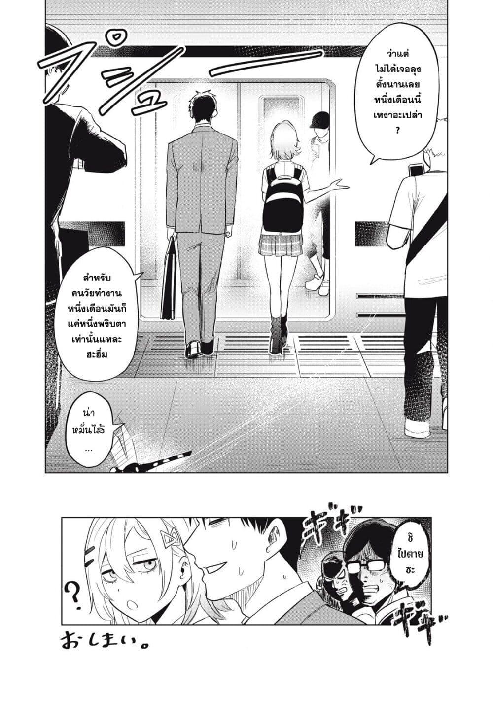 Manga-lc-com อ่านมังงะ อ่านการ์ตูน ออนไลน์ ฟรี Asa no Tsuukin Densha de, Yatara to Hanashikakete Kuru Joshikousei ตอนที่ 1 2 3 4 5 6 7 8 9 10 11 12 13 14 ฟรี ไม่มีโฆษณา Manga-lc - อ่าน มังงะ อ่าน การ์ตูน ออนไลน์ อ่านมังงะ ฟรี