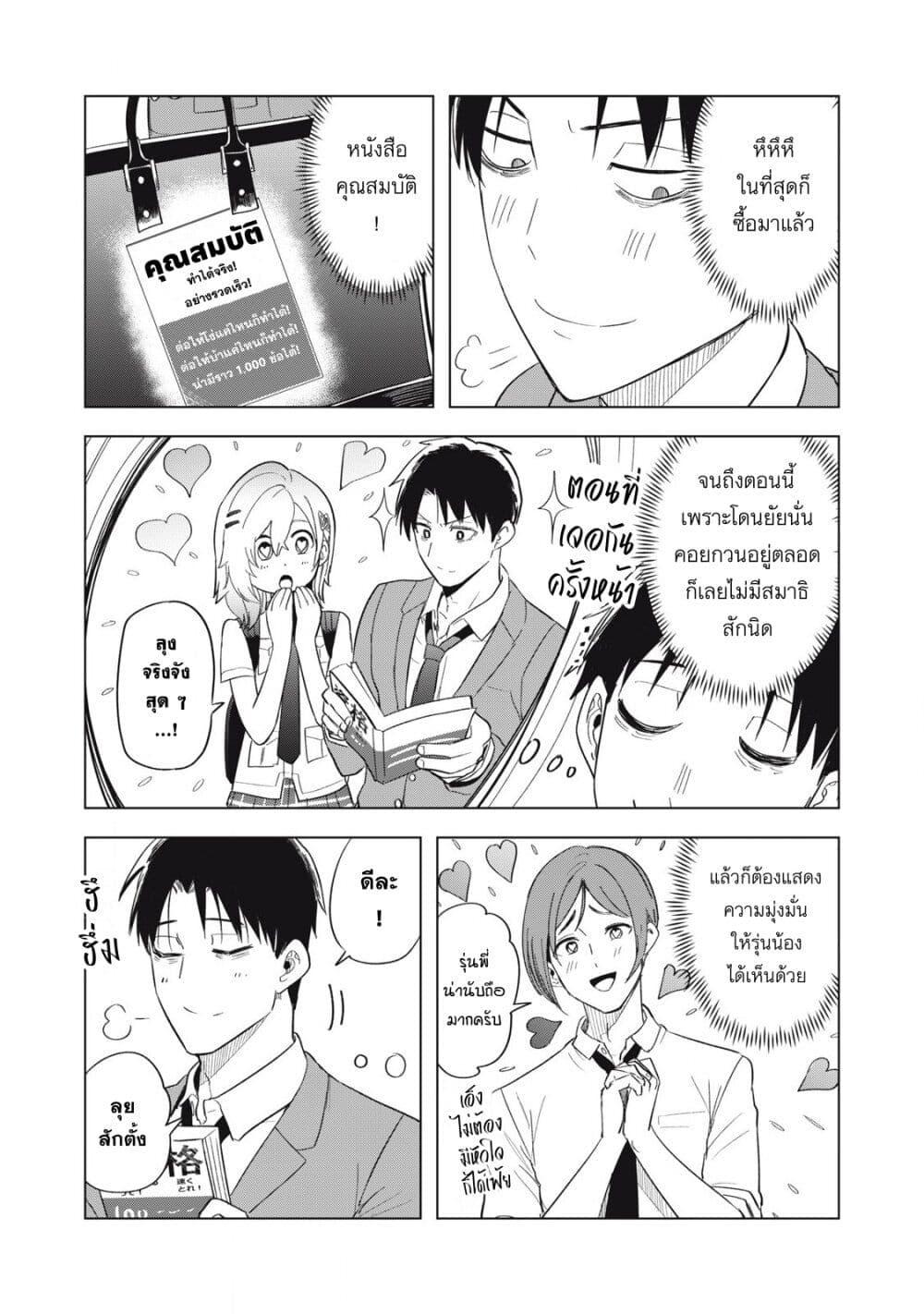 Manga-lc-com อ่านมังงะ อ่านการ์ตูน ออนไลน์ ฟรี Asa no Tsuukin Densha de, Yatara to Hanashikakete Kuru Joshikousei ตอนที่ 1 2 3 4 5 6 7 8 9 10 11 12 13 14 ฟรี ไม่มีโฆษณา Manga-lc - อ่าน มังงะ อ่าน การ์ตูน ออนไลน์ อ่านมังงะ ฟรี