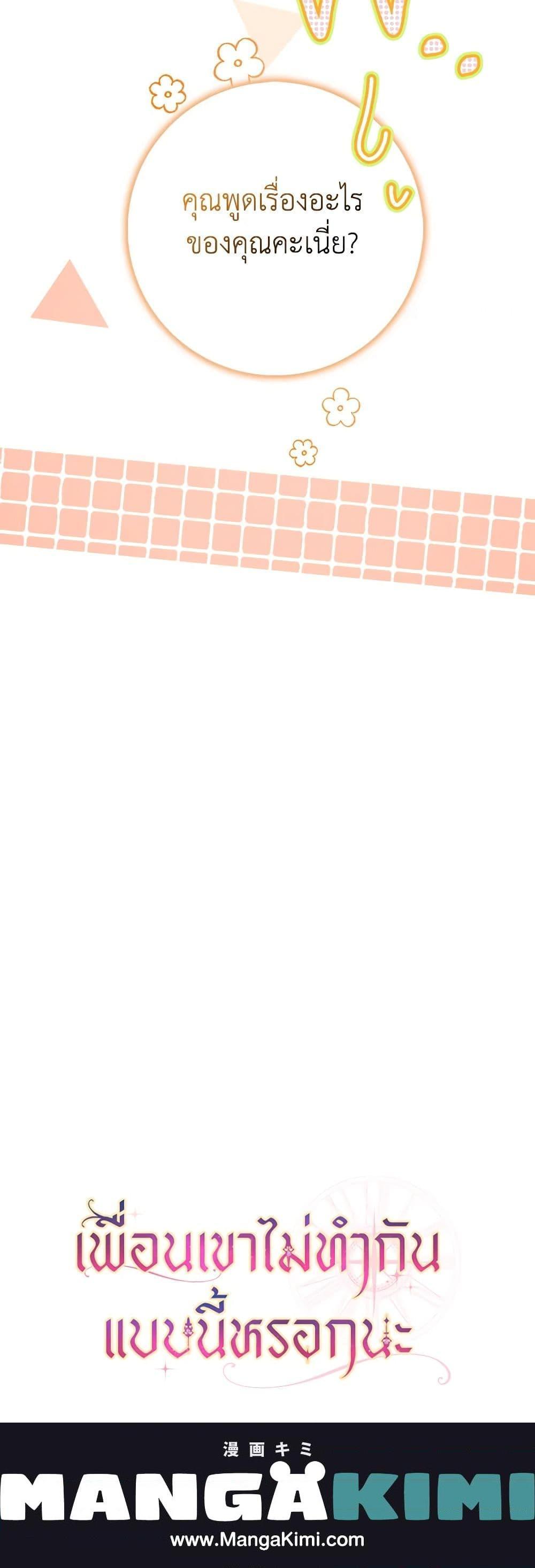 Manga-lc-com อ่านมังงะ อ่านการ์ตูน ออนไลน์ ฟรี Friends Shouldn’t Act This Way ตอนที่ 1 2 3 4 5 6 7 8 9 10 11 12 13 14 ฟรี ไม่มีโฆษณา Manga-lc - อ่าน มังงะ อ่าน การ์ตูน ออนไลน์ อ่านมังงะ ฟรี