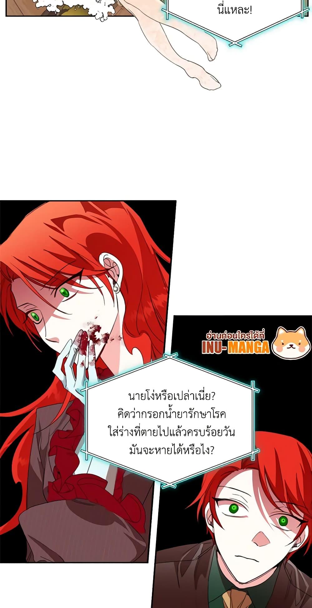 Manga-lc-com อ่านมังงะ อ่านการ์ตูน ออนไลน์ ฟรี The Villainess’s Days Are Numbered! ตอนที่ 1 2 3 4 5 6 7 8 9 10 11 12 13 14 ฟรี ไม่มีโฆษณา Manga-lc - อ่าน มังงะ อ่าน การ์ตูน ออนไลน์ อ่านมังงะ ฟรี