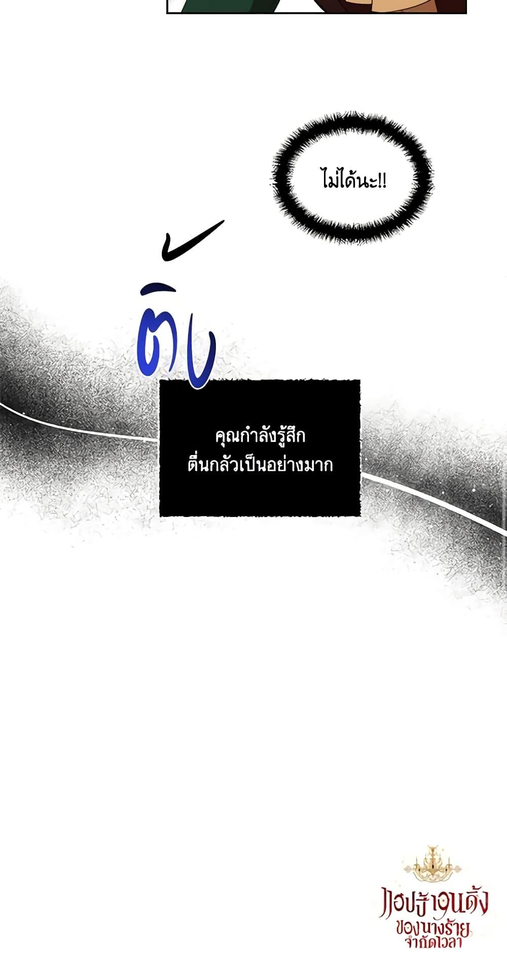 Manga-lc-com อ่านมังงะ อ่านการ์ตูน ออนไลน์ ฟรี The Villainess’s Days Are Numbered! ตอนที่ 1 2 3 4 5 6 7 8 9 10 11 12 13 14 ฟรี ไม่มีโฆษณา Manga-lc - อ่าน มังงะ อ่าน การ์ตูน ออนไลน์ อ่านมังงะ ฟรี